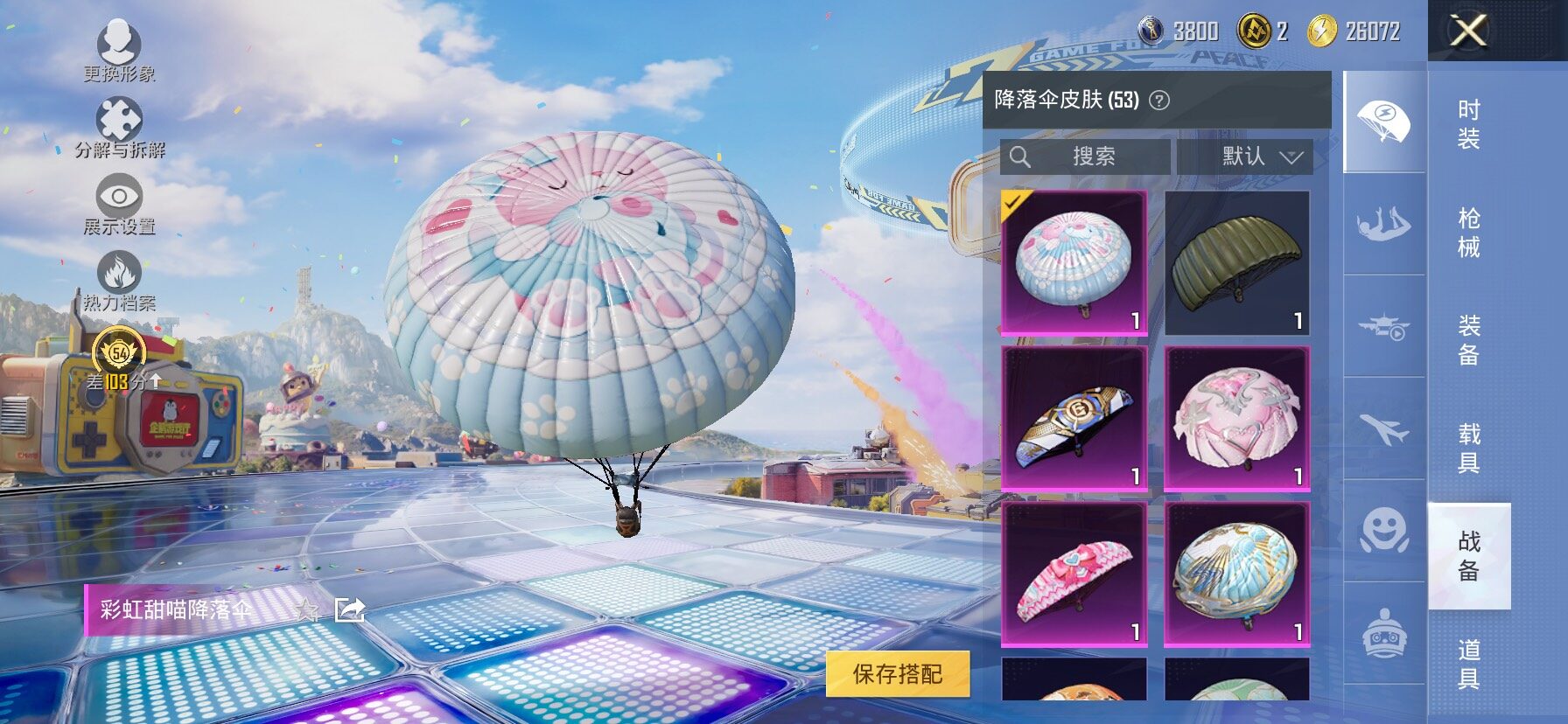 HPLX4182492和平精英账号详情图12