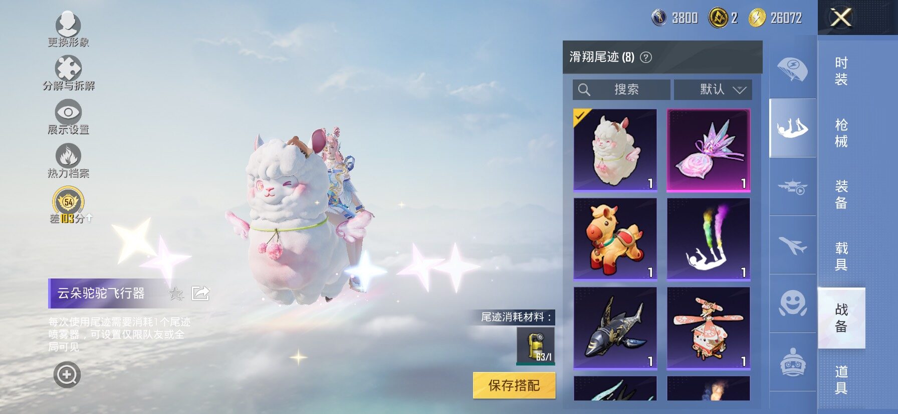 HPLX4182492和平精英账号详情图13