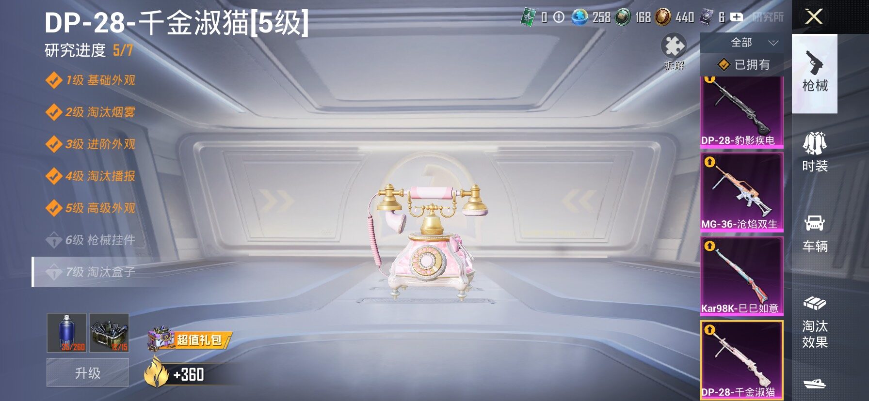 HPLX4182492和平精英账号详情图15