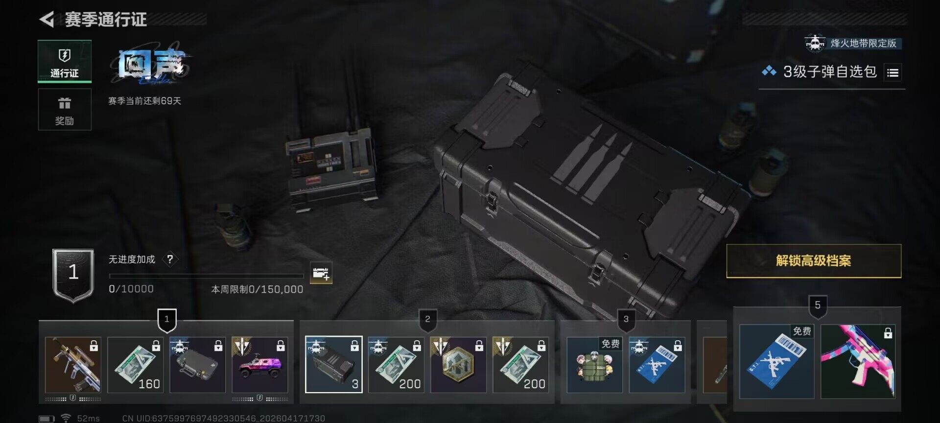 SJZEY4101030三角洲行动账号详情图7