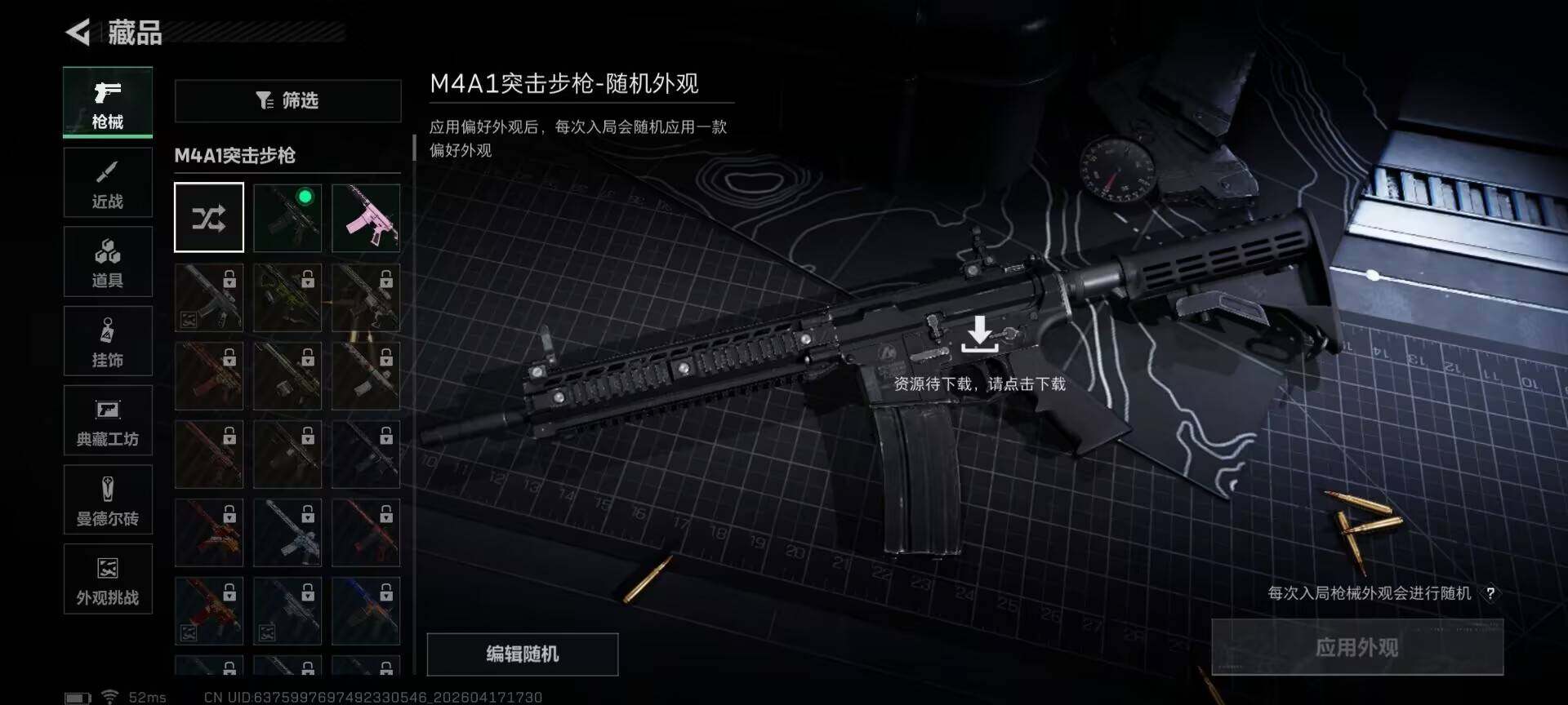 SJZEY4101030三角洲行动账号详情图8