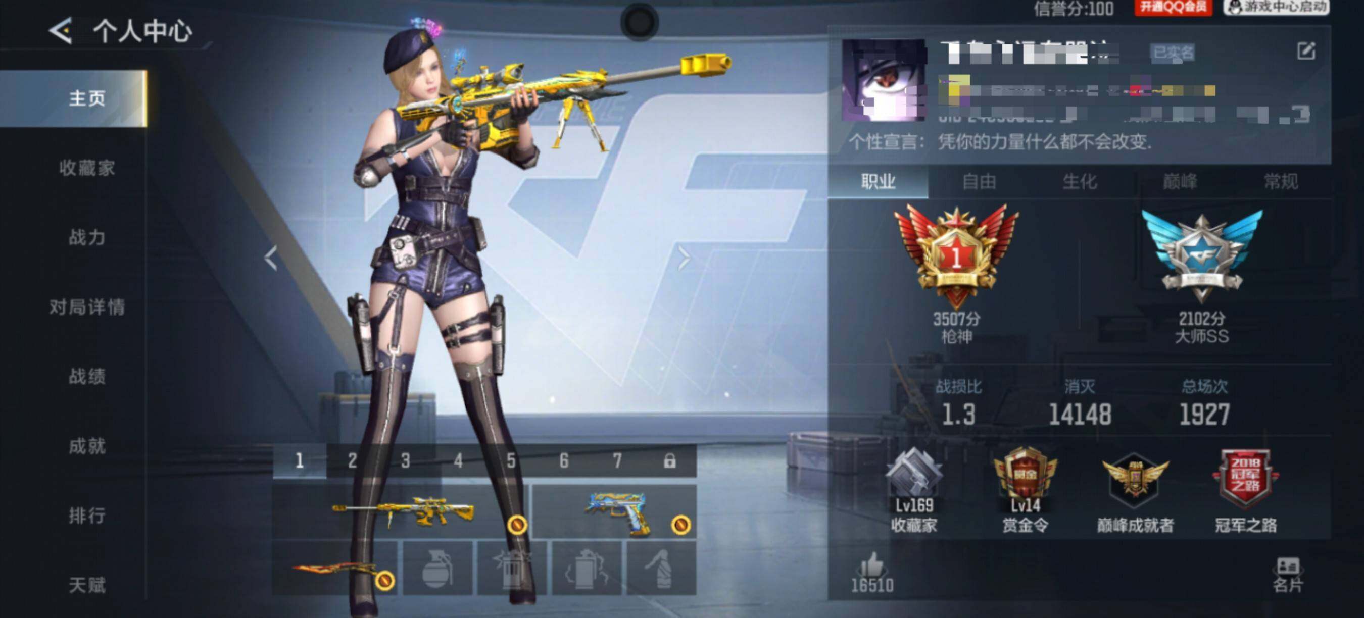 CFMEY429436枪战王者账号详情图4