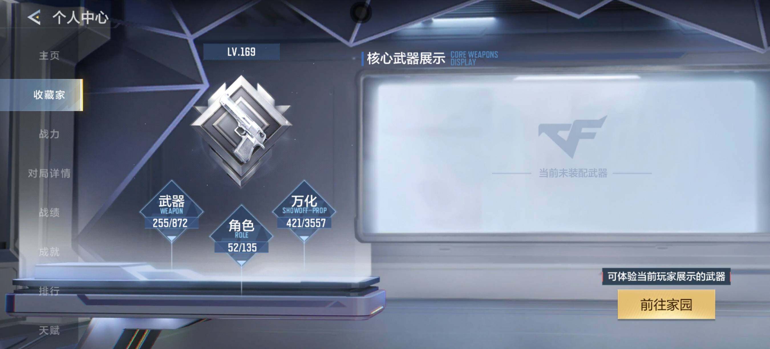 CFMEY429436枪战王者账号详情图5