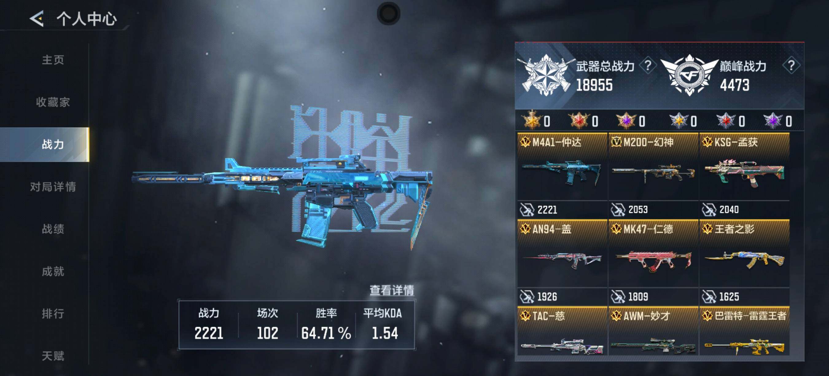 CFMEY429436枪战王者账号详情图6