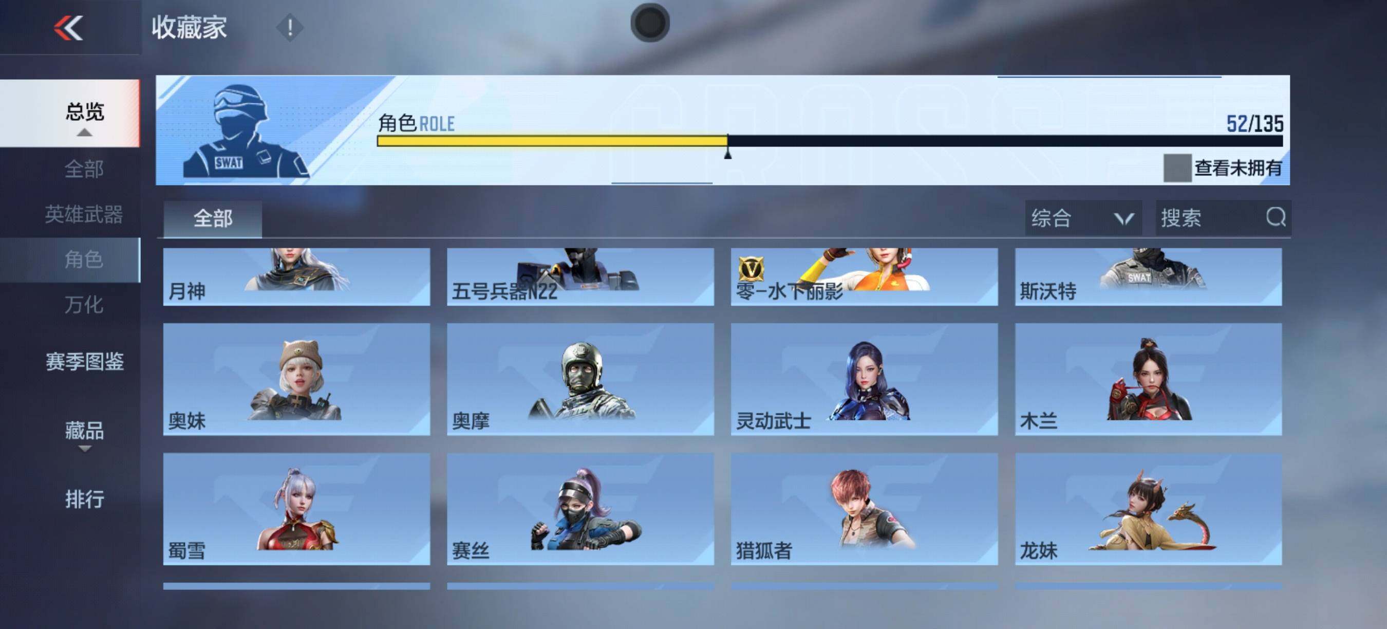 CFMEY429436枪战王者账号详情图7