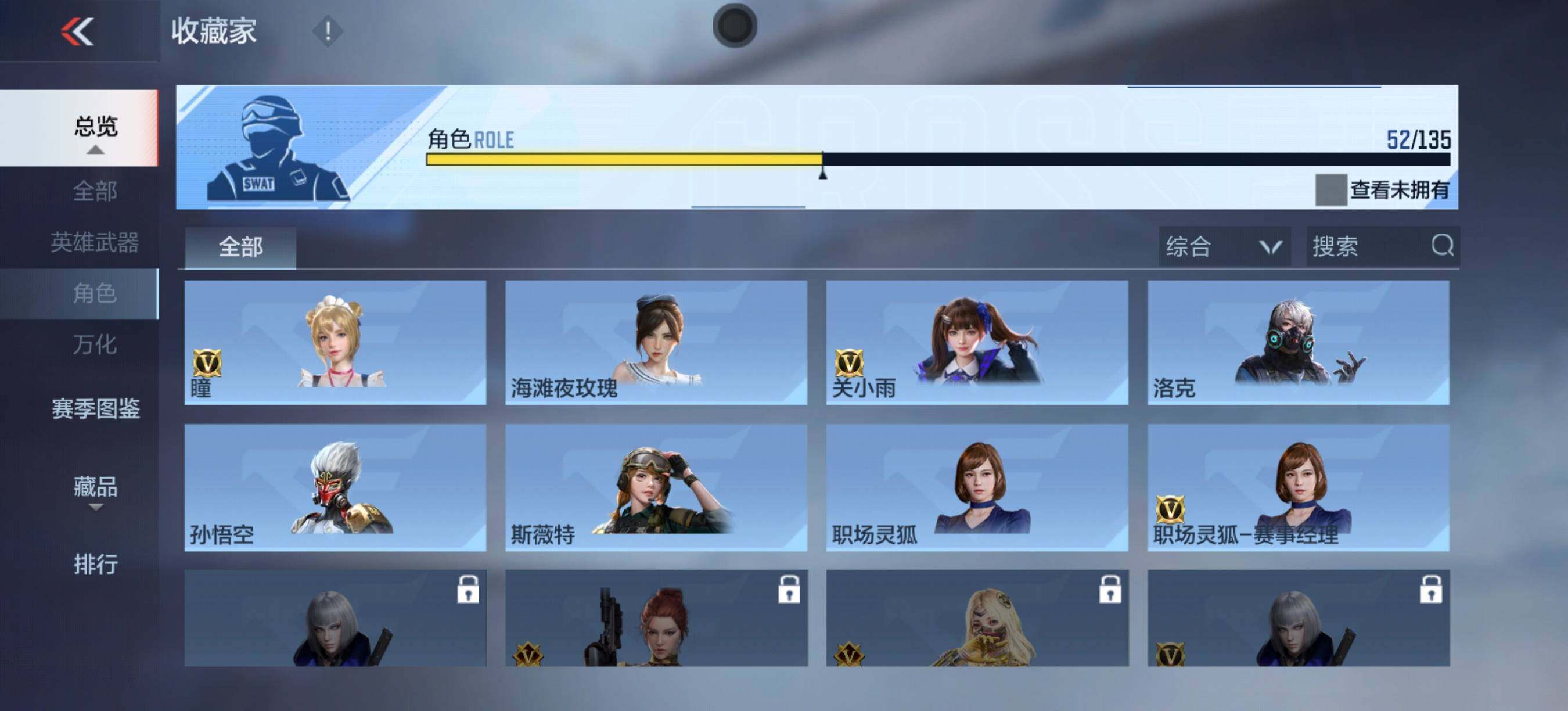 CFMEY429436枪战王者账号详情图11