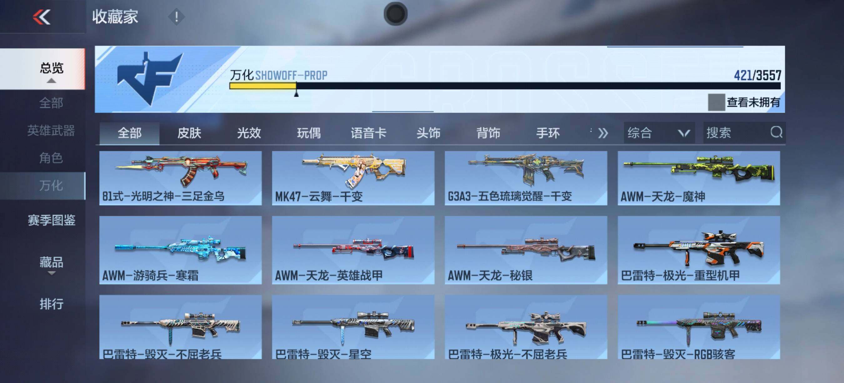 CFMEY429436枪战王者账号详情图14