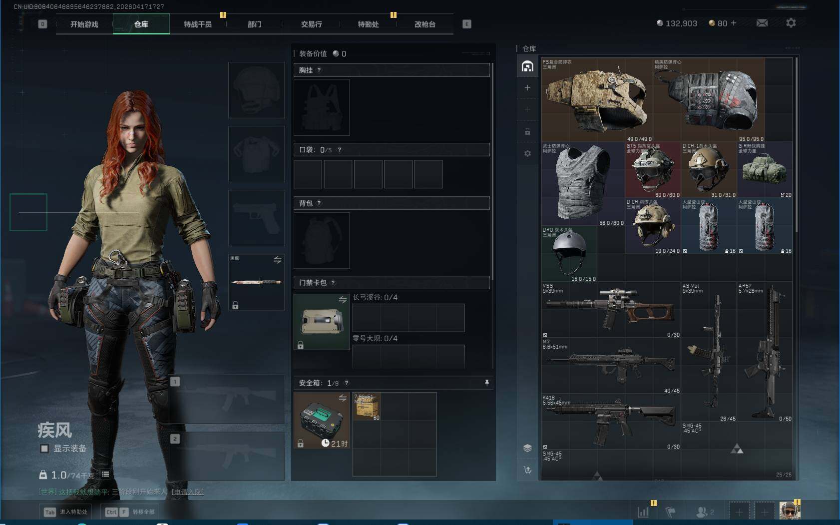 SJZEY4101301三角洲行动账号详情图4