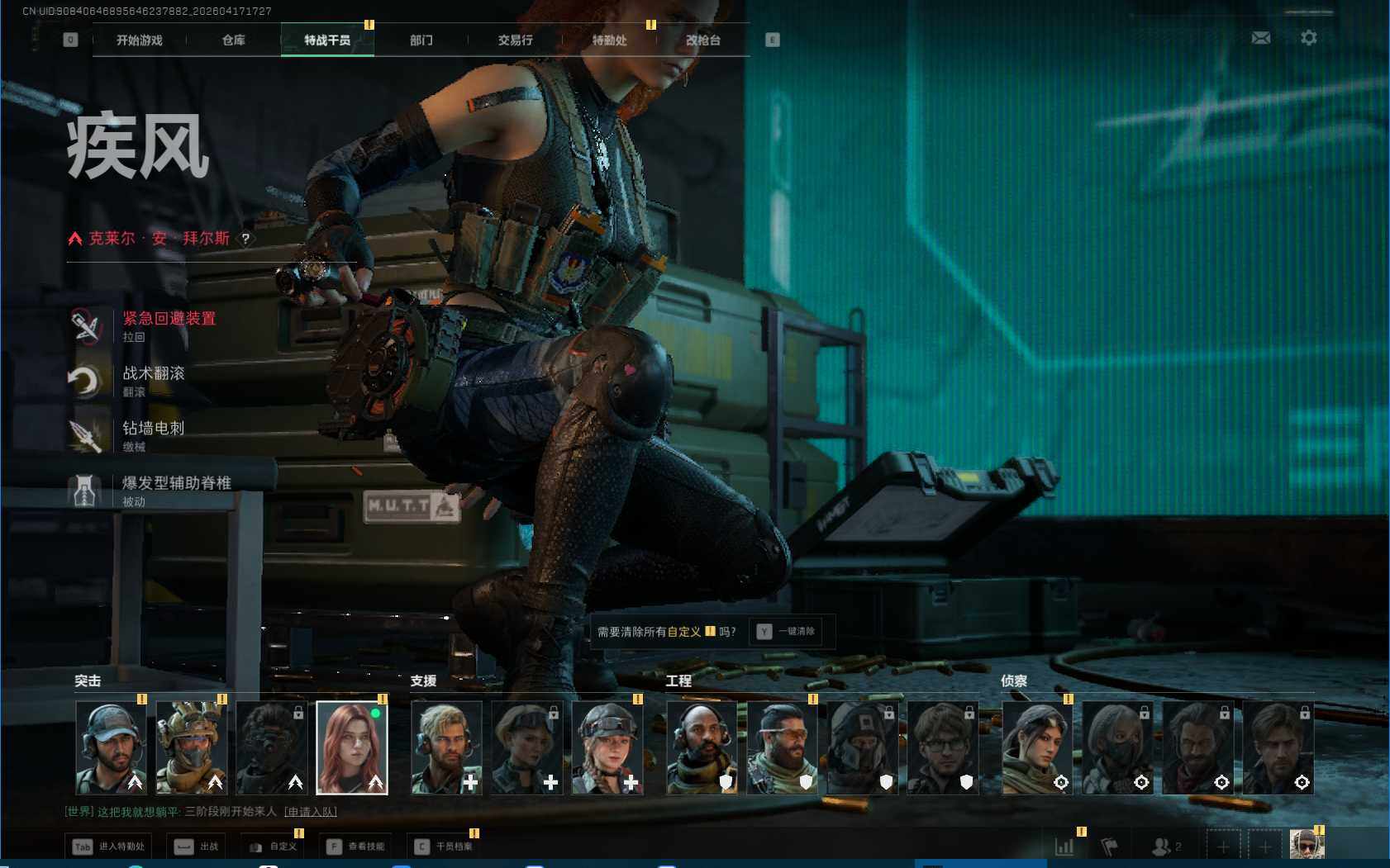 SJZEY4101301三角洲行动账号详情图5