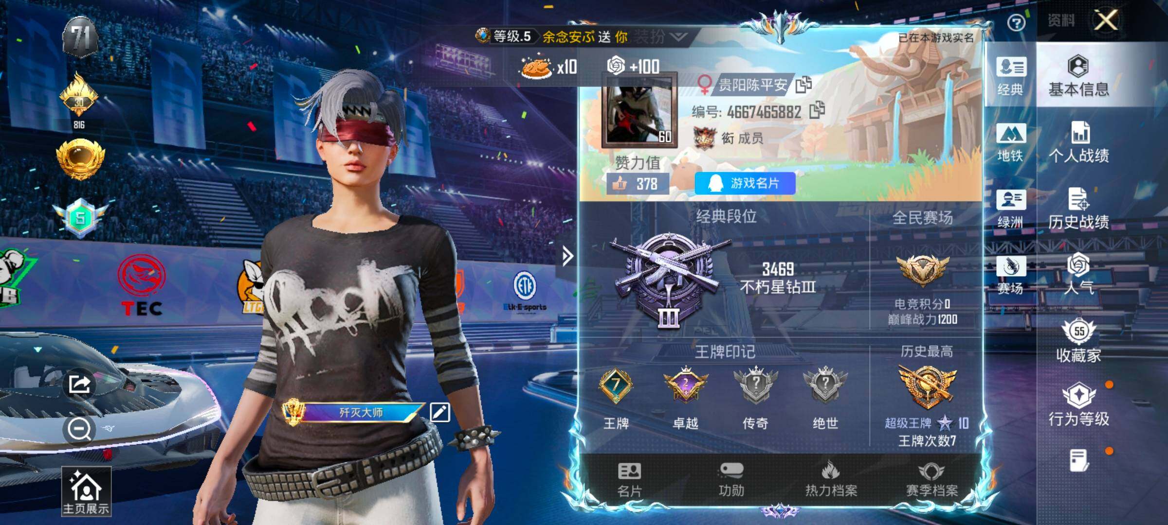 HPLX4183620和平精英账号详情图2