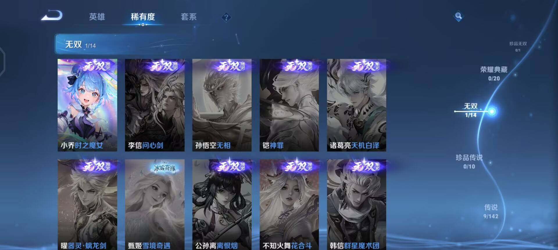 WZLX4323494王者荣耀账号详情图6