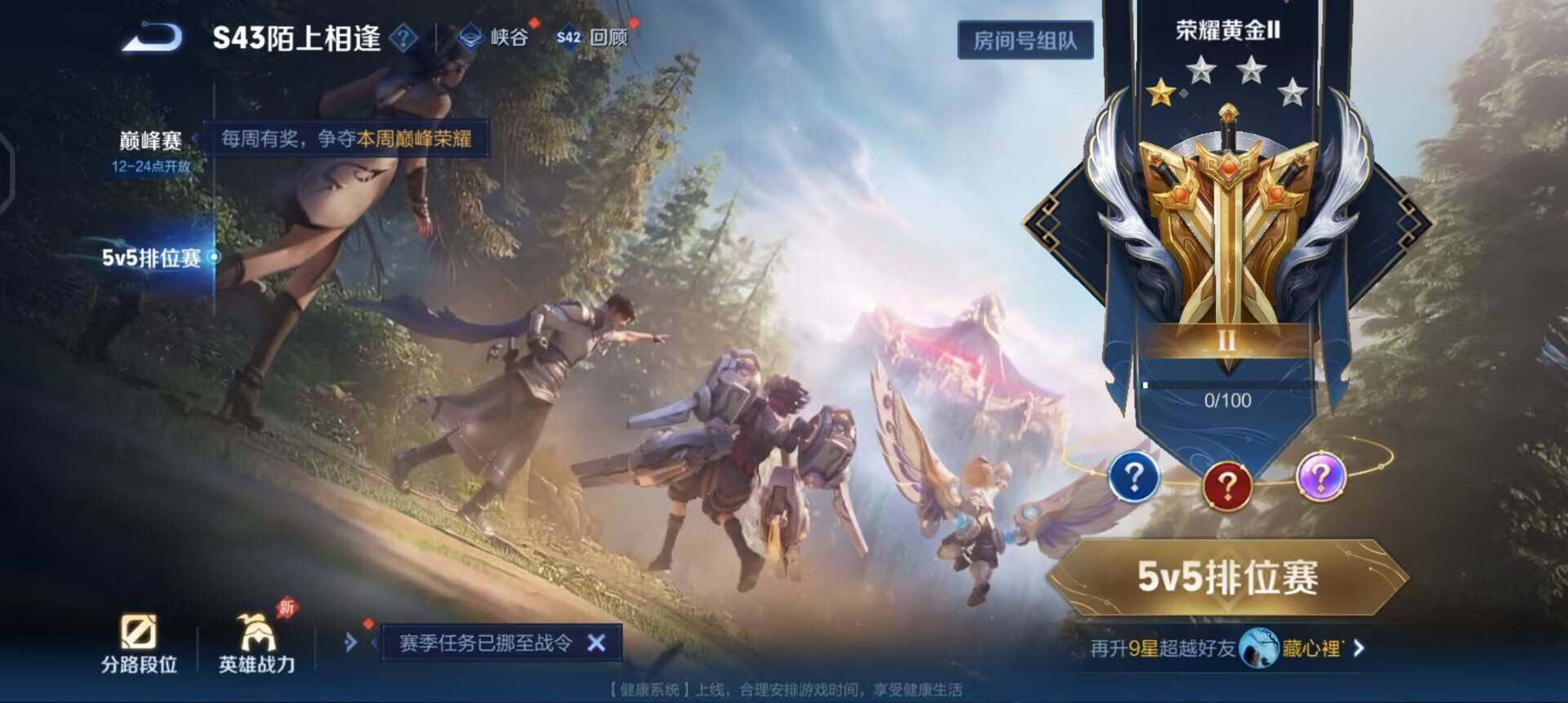 WZLX4323494王者荣耀账号详情图7