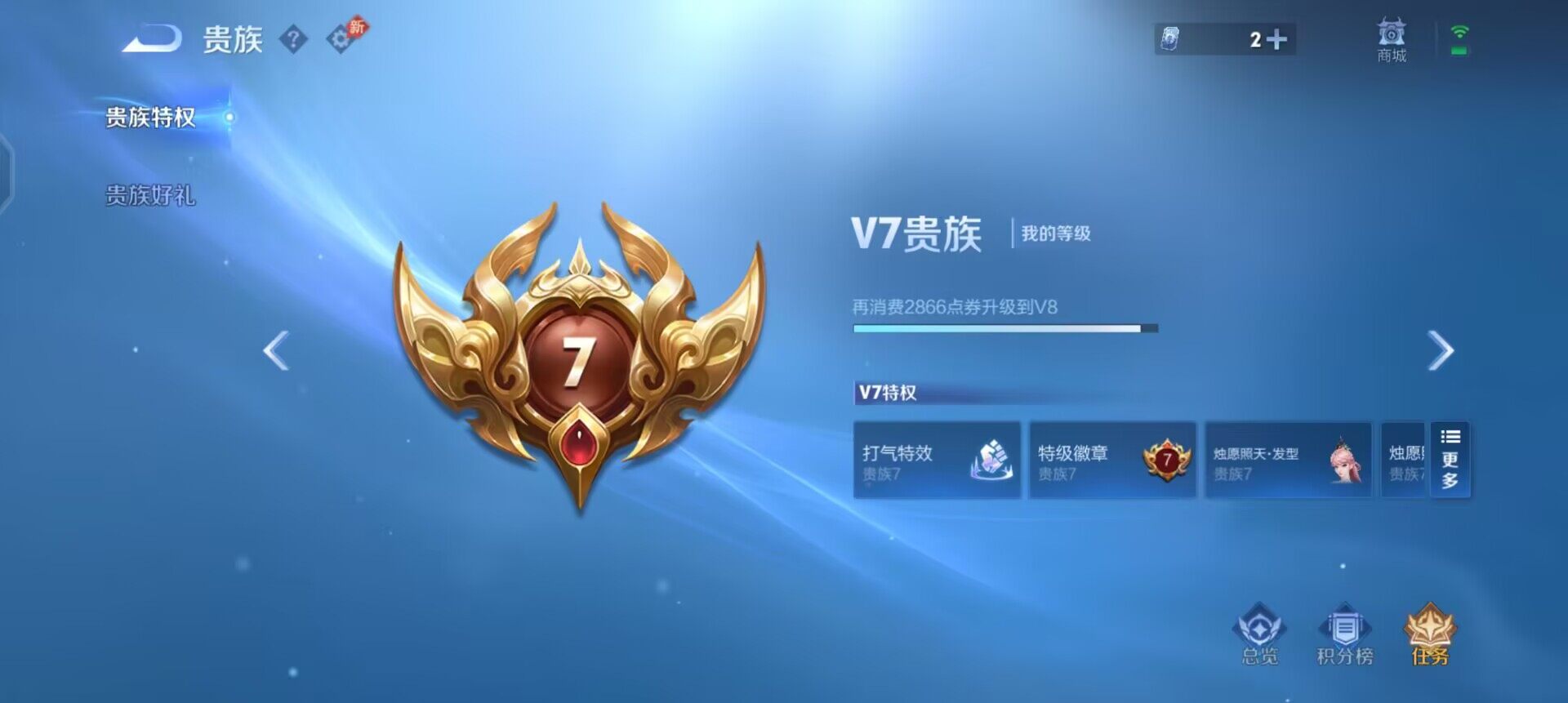 WZLX4323494王者荣耀账号详情图8