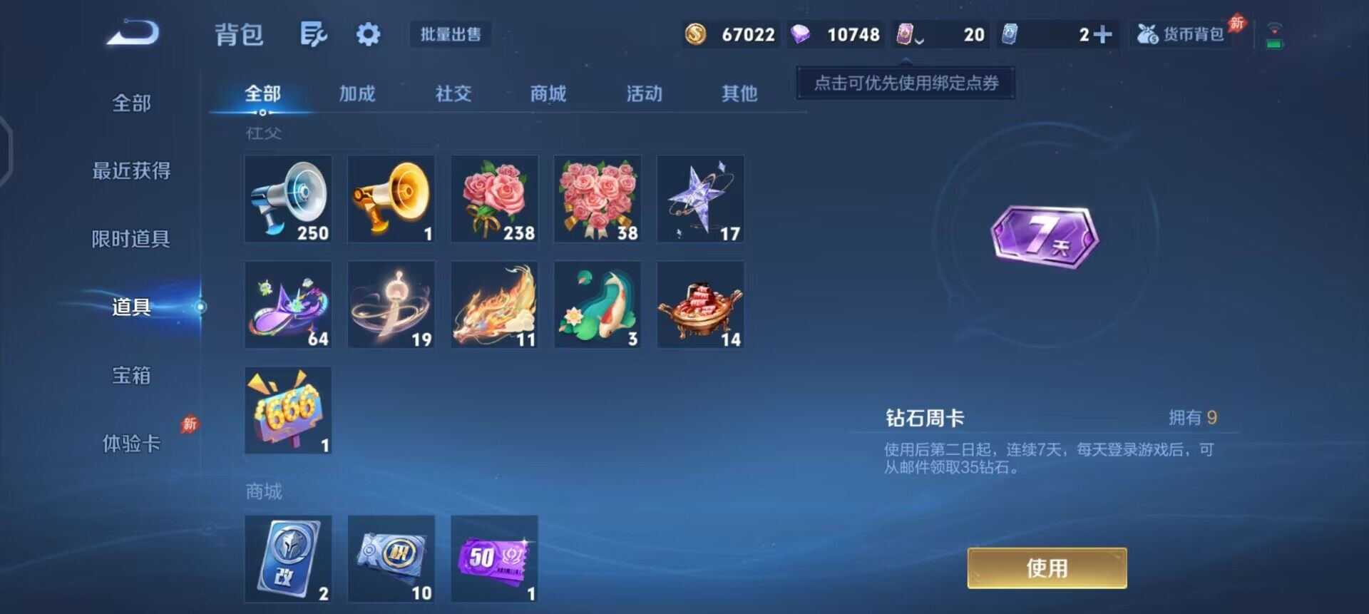 WZLX4323494王者荣耀账号详情图9