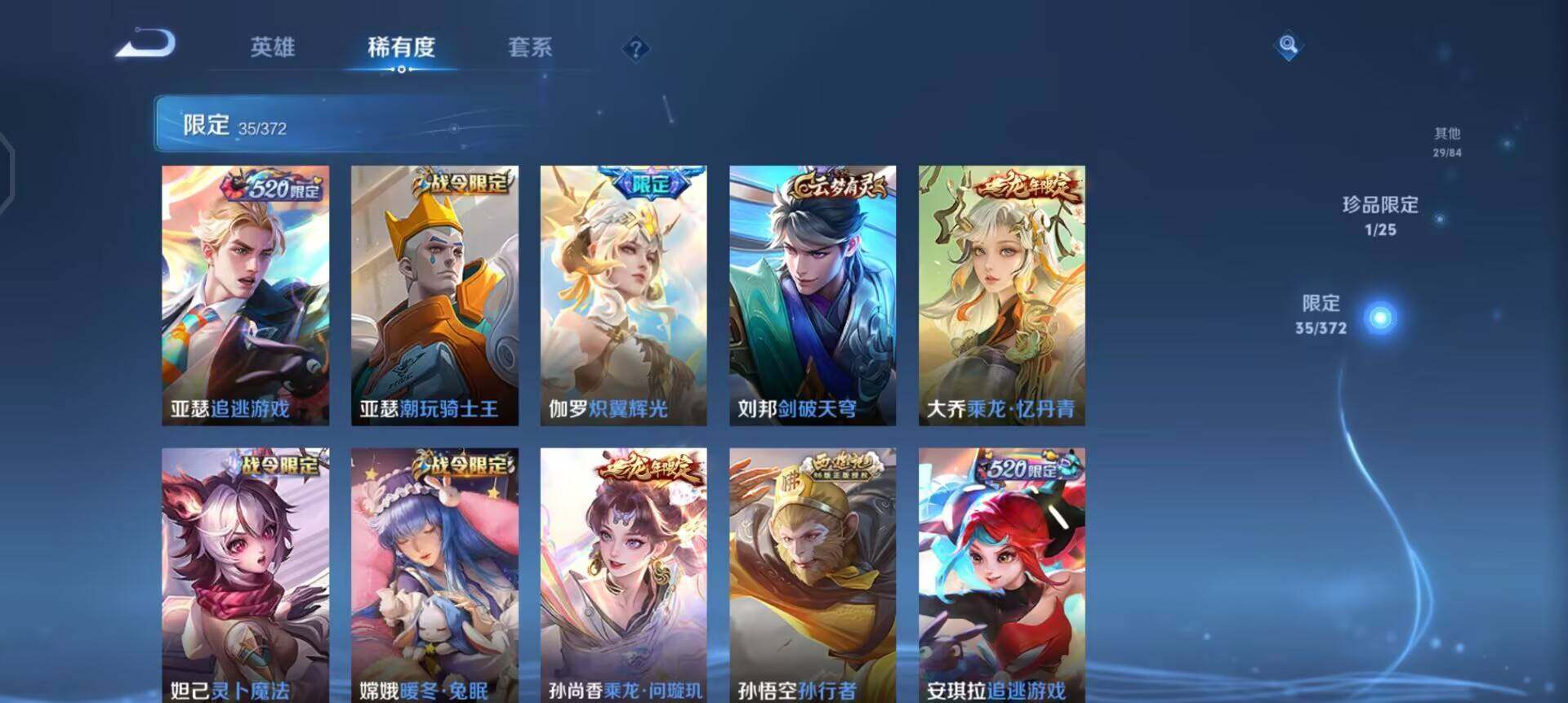 WZLX4323494王者荣耀账号详情图10