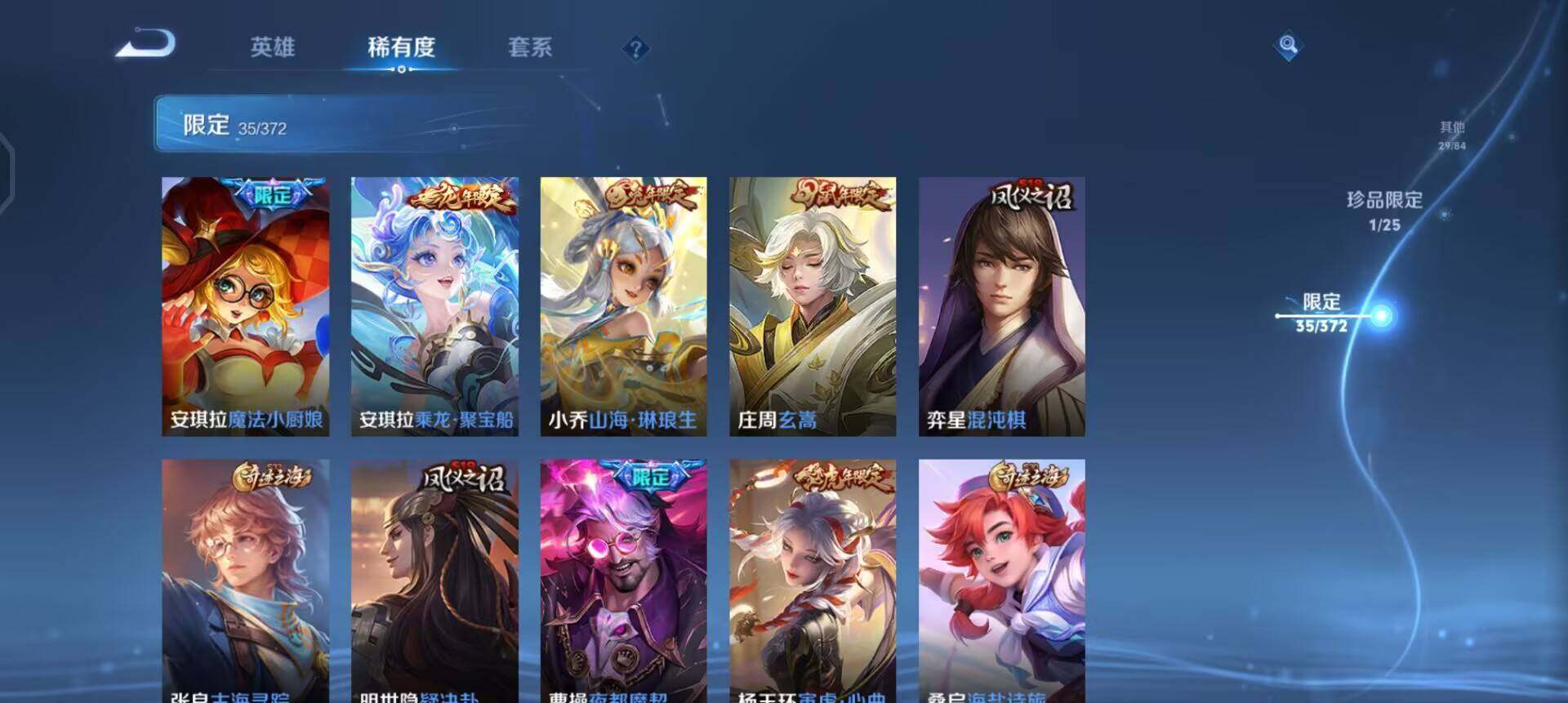 WZLX4323494王者荣耀账号详情图12