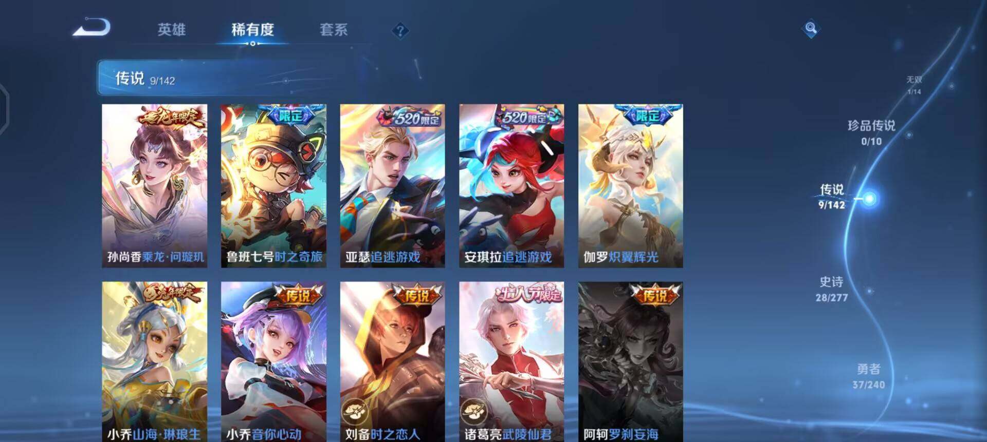 WZLX4323494王者荣耀账号详情图13