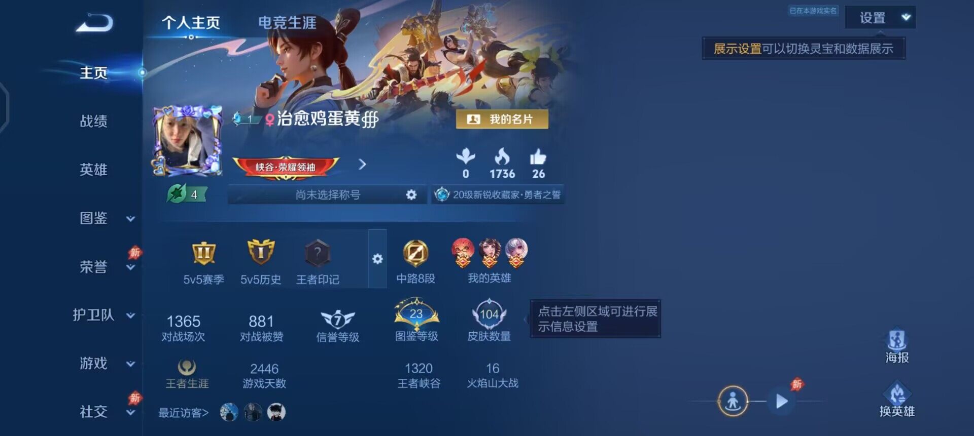 WZLX4323494王者荣耀账号详情图2