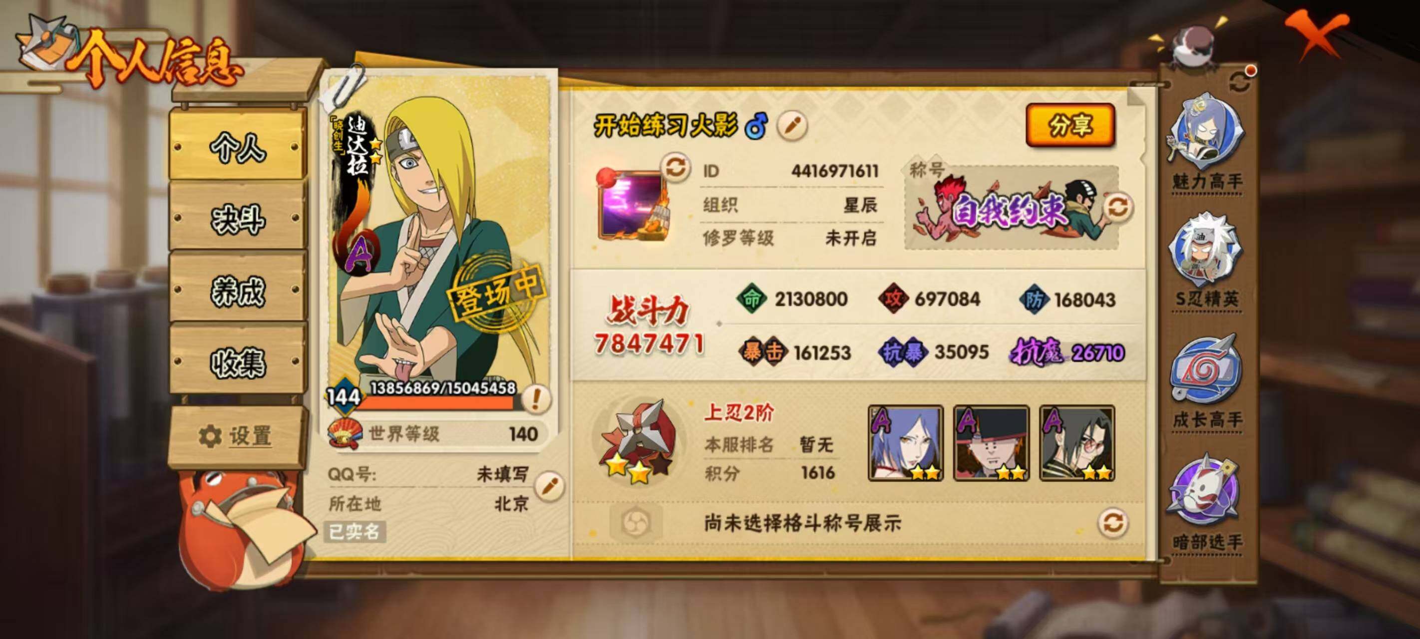 HYEY431241火影忍者账号详情图3