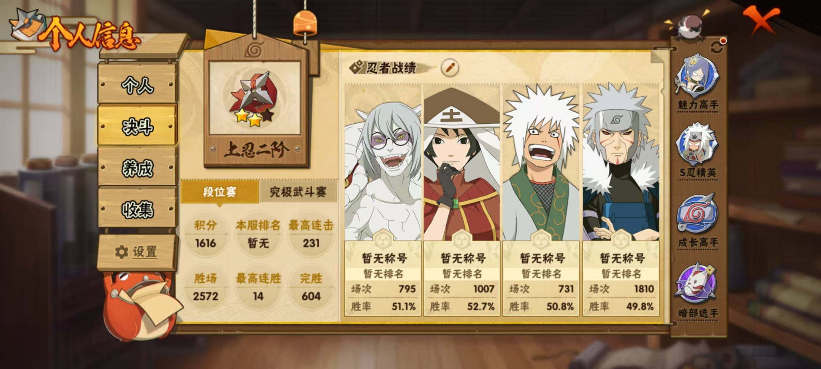 HYEY431241火影忍者账号详情图4