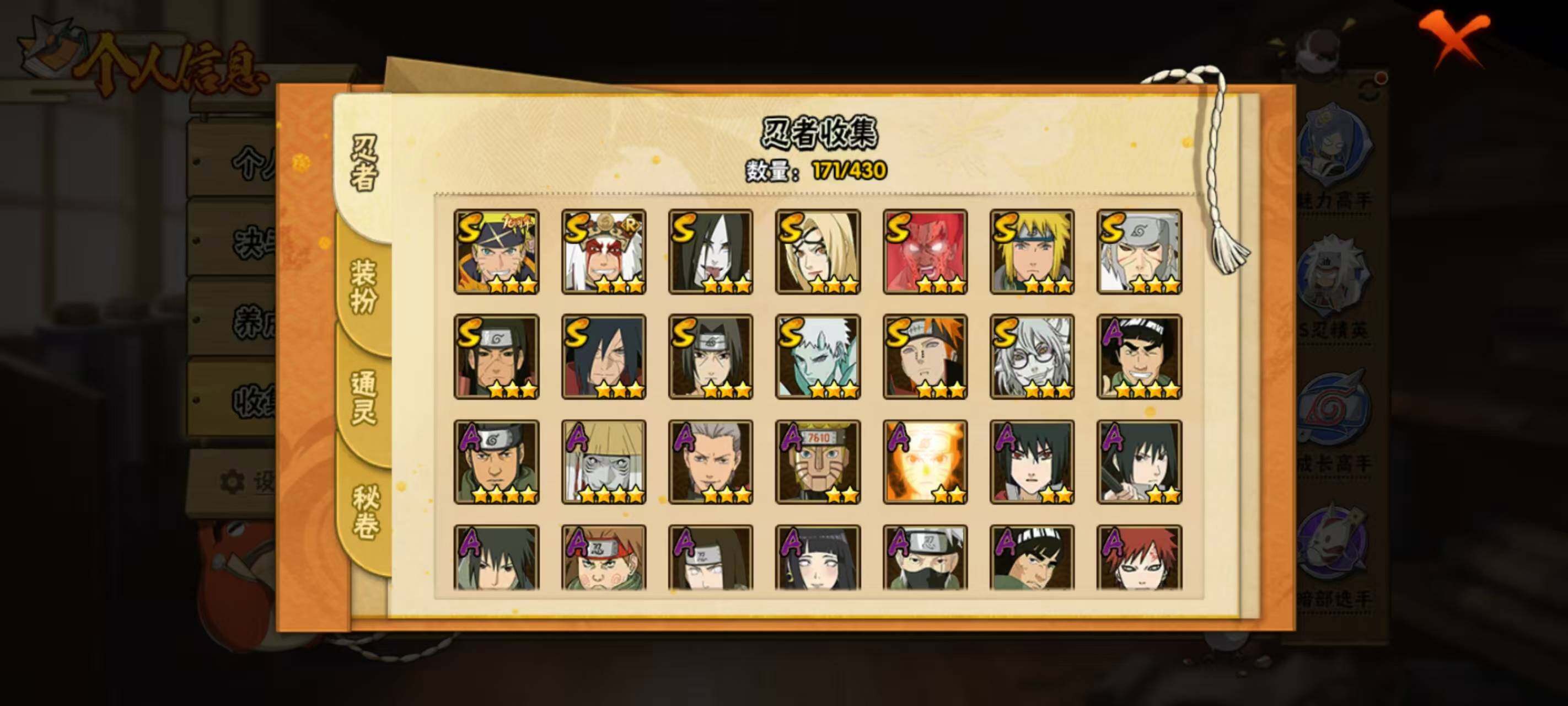 HYEY431241火影忍者账号详情图6