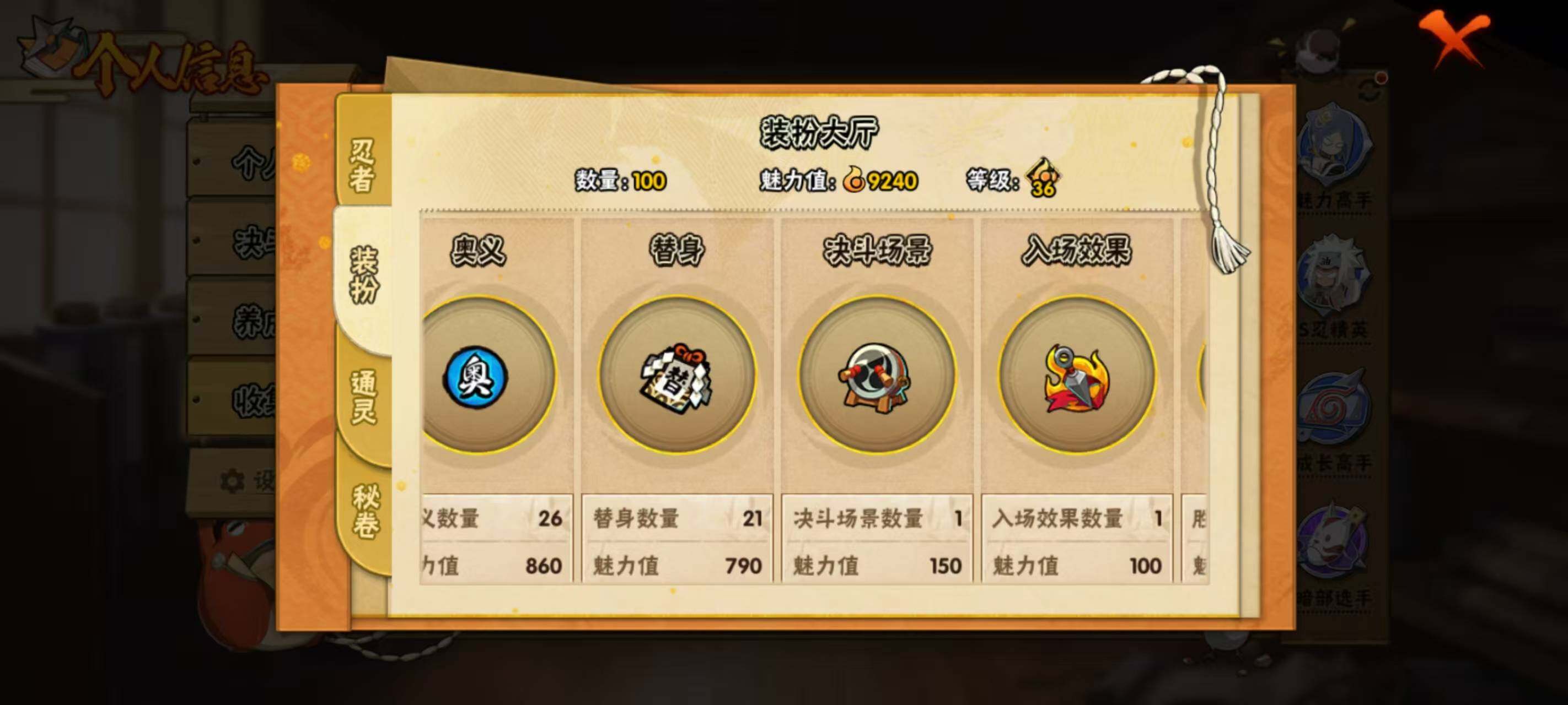 HYEY431241火影忍者账号详情图8