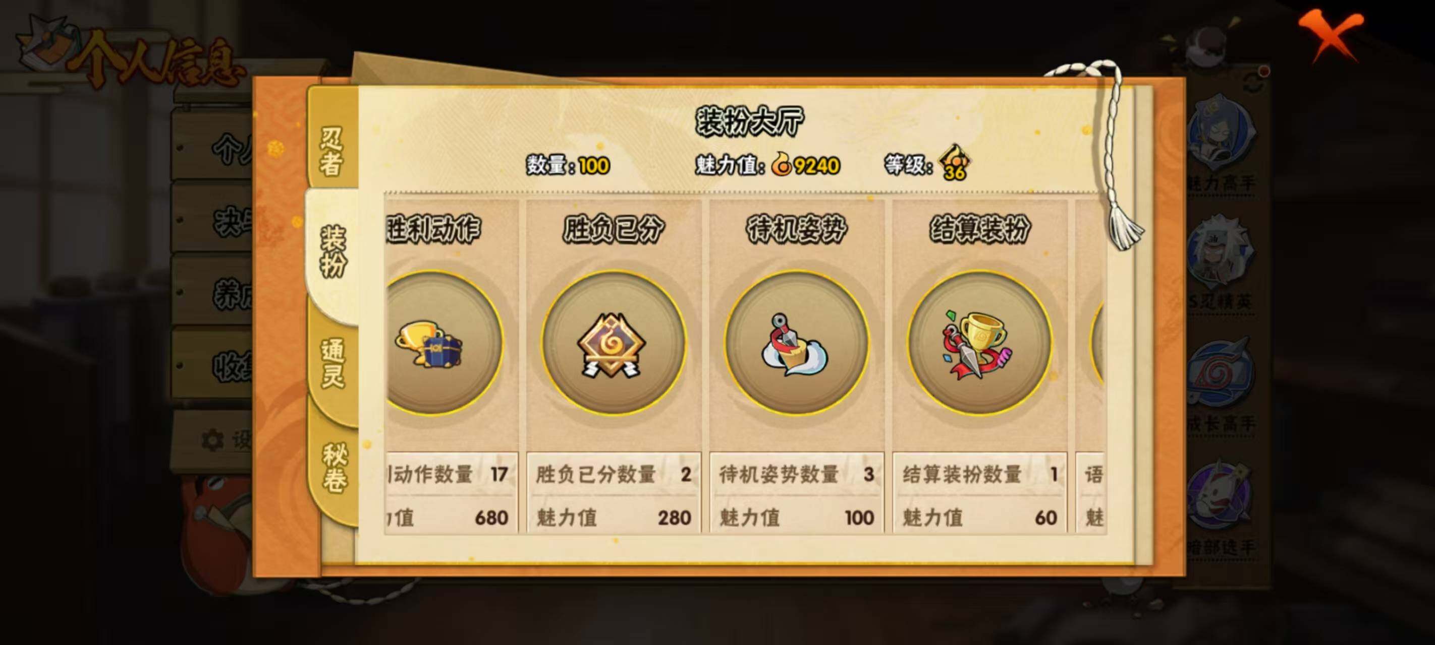 HYEY431241火影忍者账号详情图9