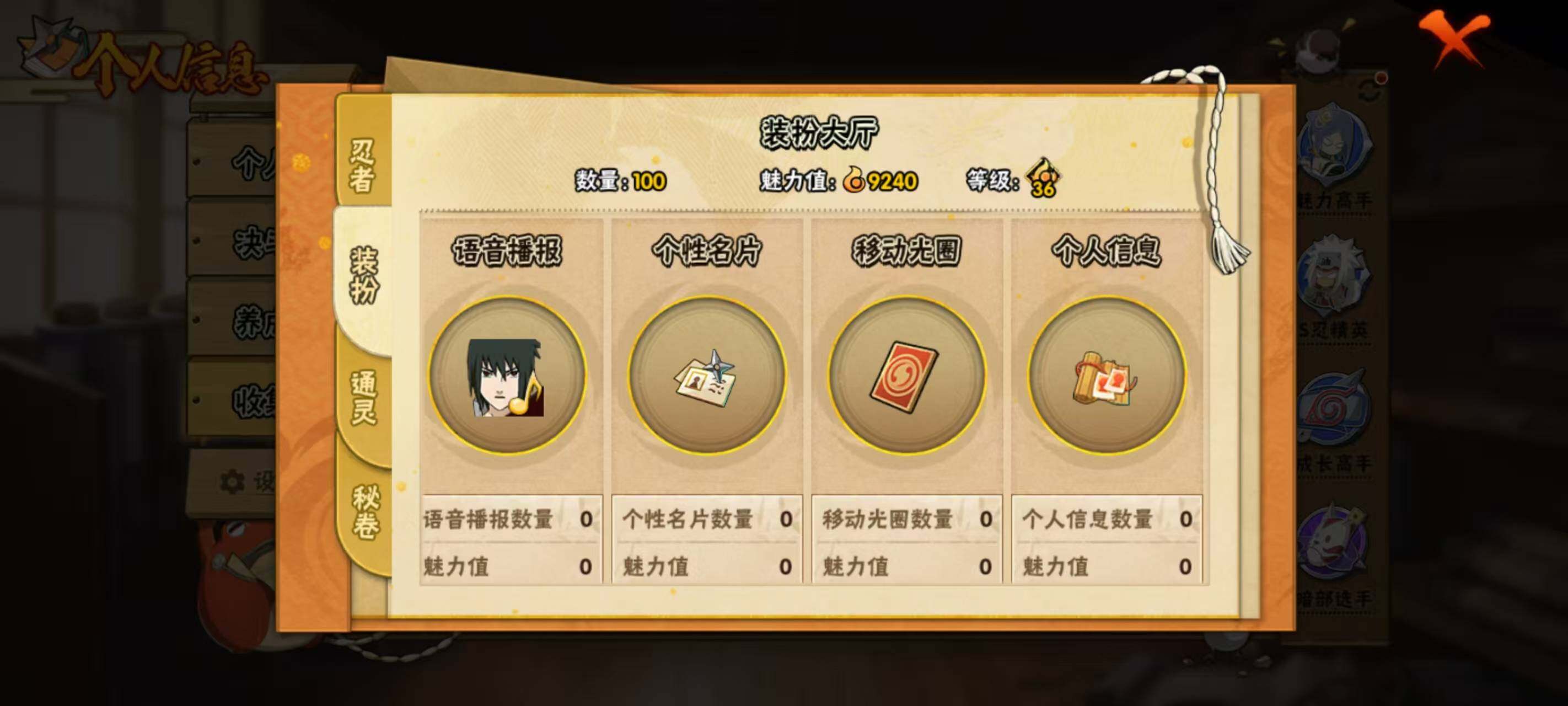 HYEY431241火影忍者账号详情图10