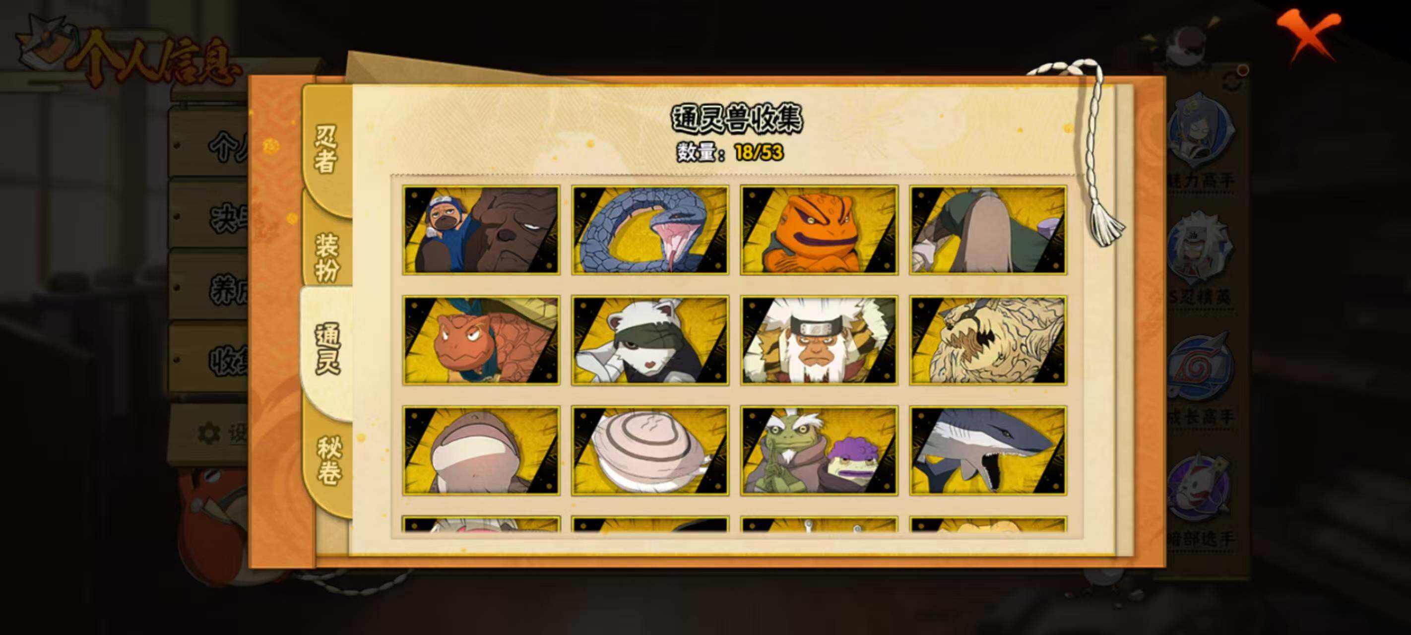 HYEY431241火影忍者账号详情图11