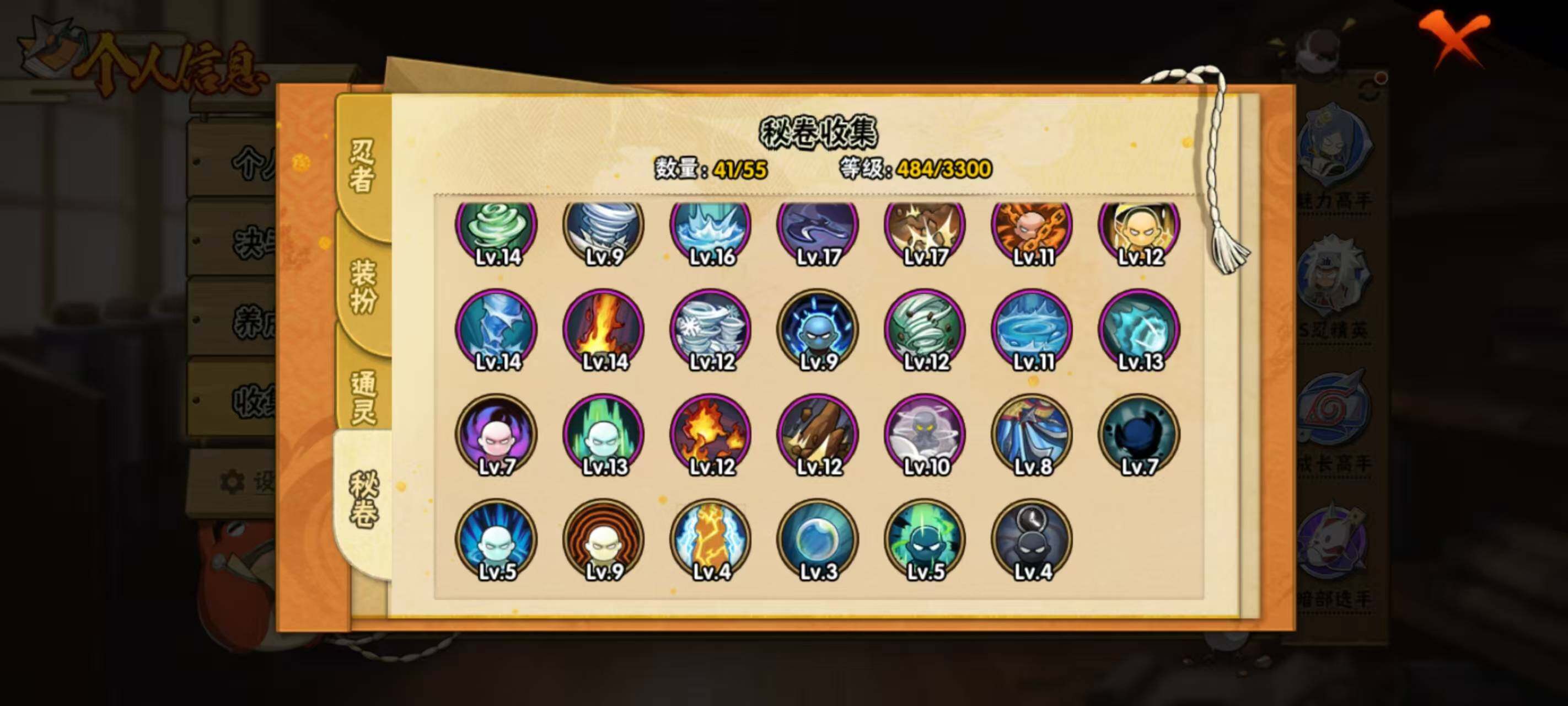 HYEY431241火影忍者账号详情图13