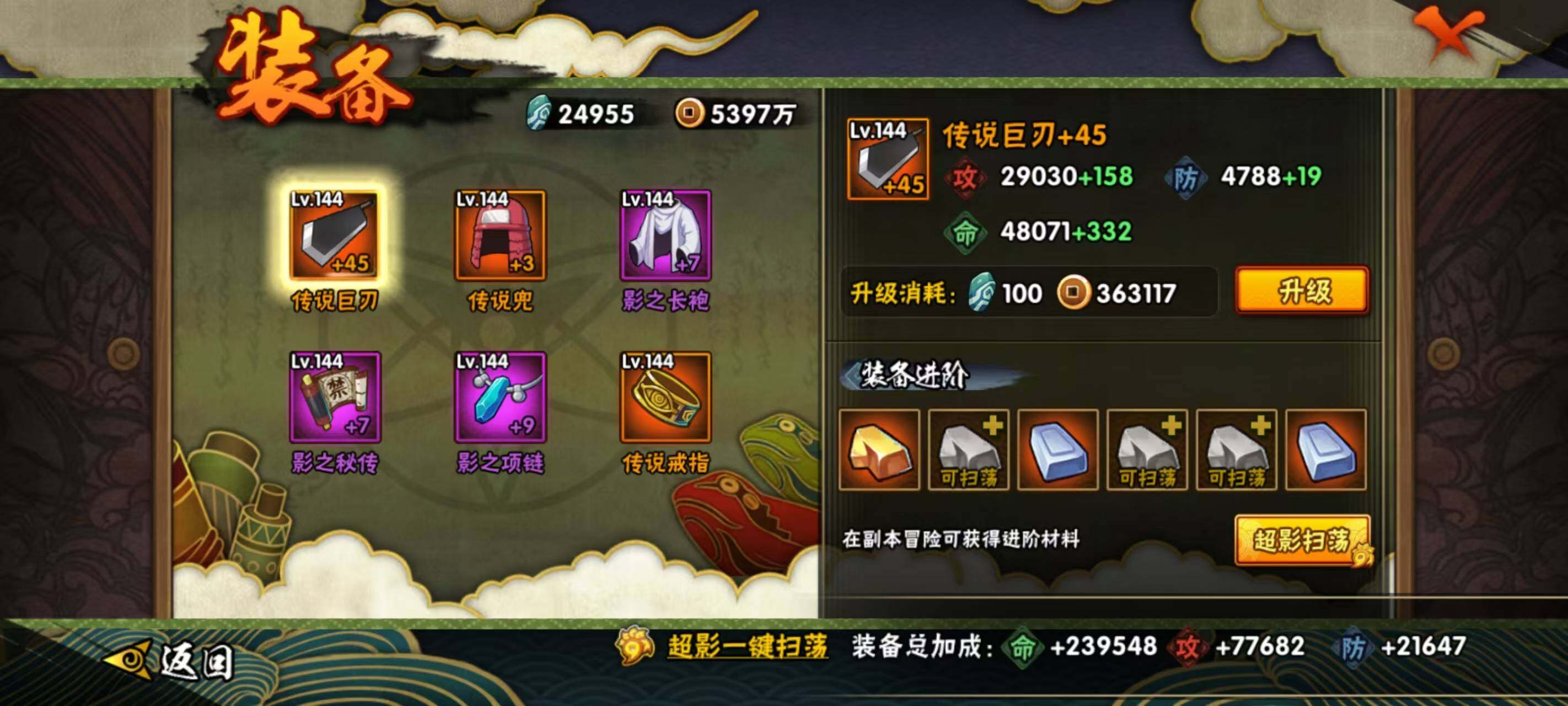 HYEY431241火影忍者账号详情图14