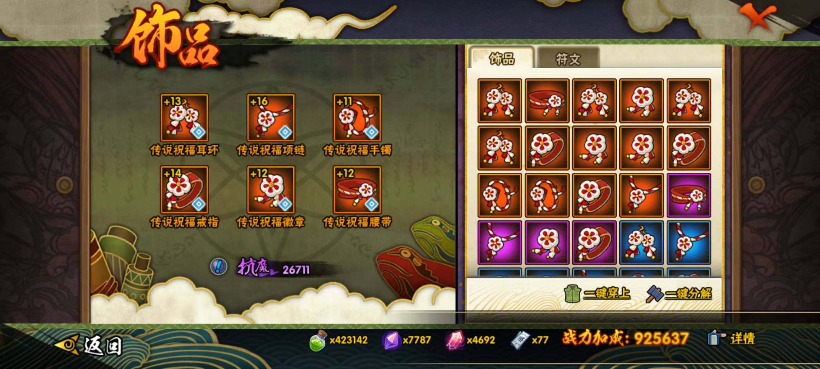 HYEY431241火影忍者账号详情图16