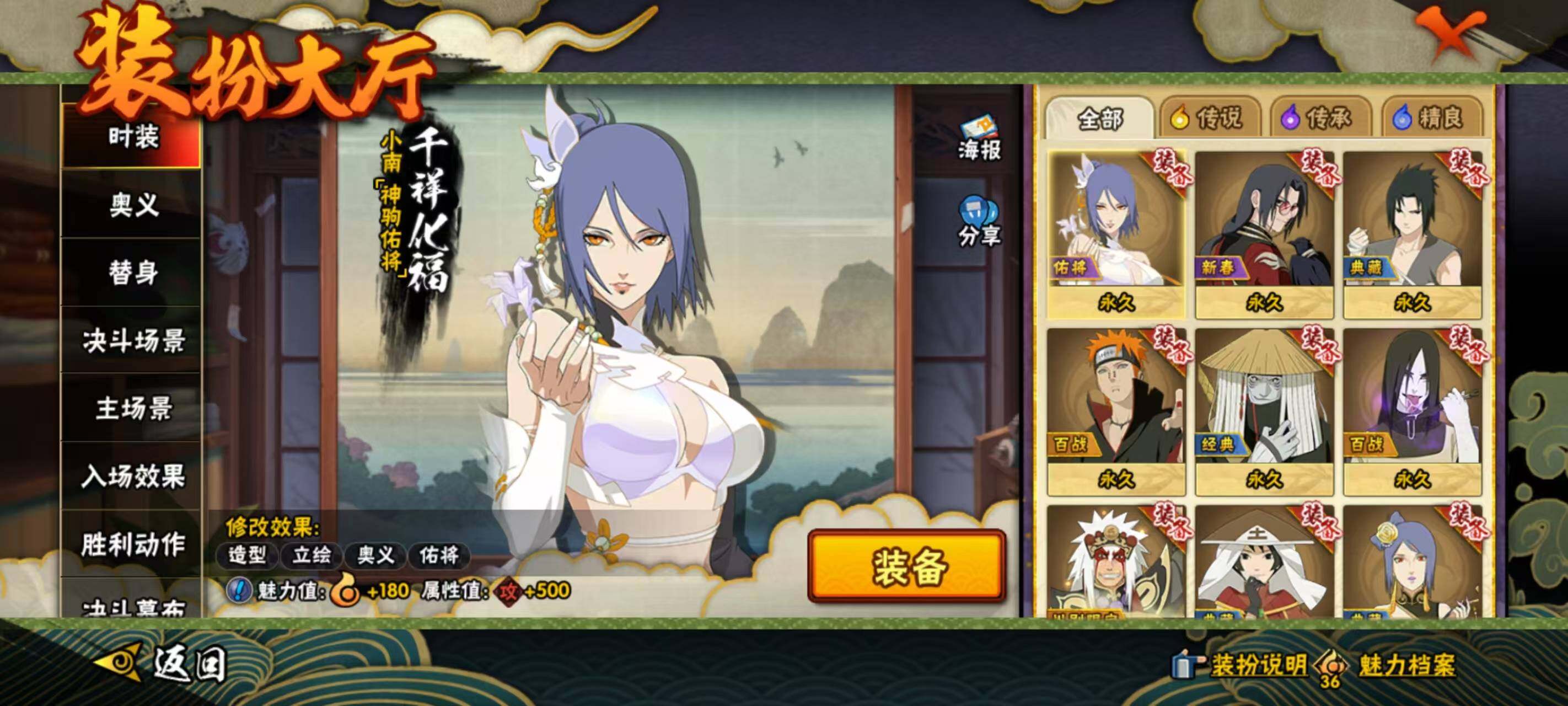 HYEY431241火影忍者账号详情图17