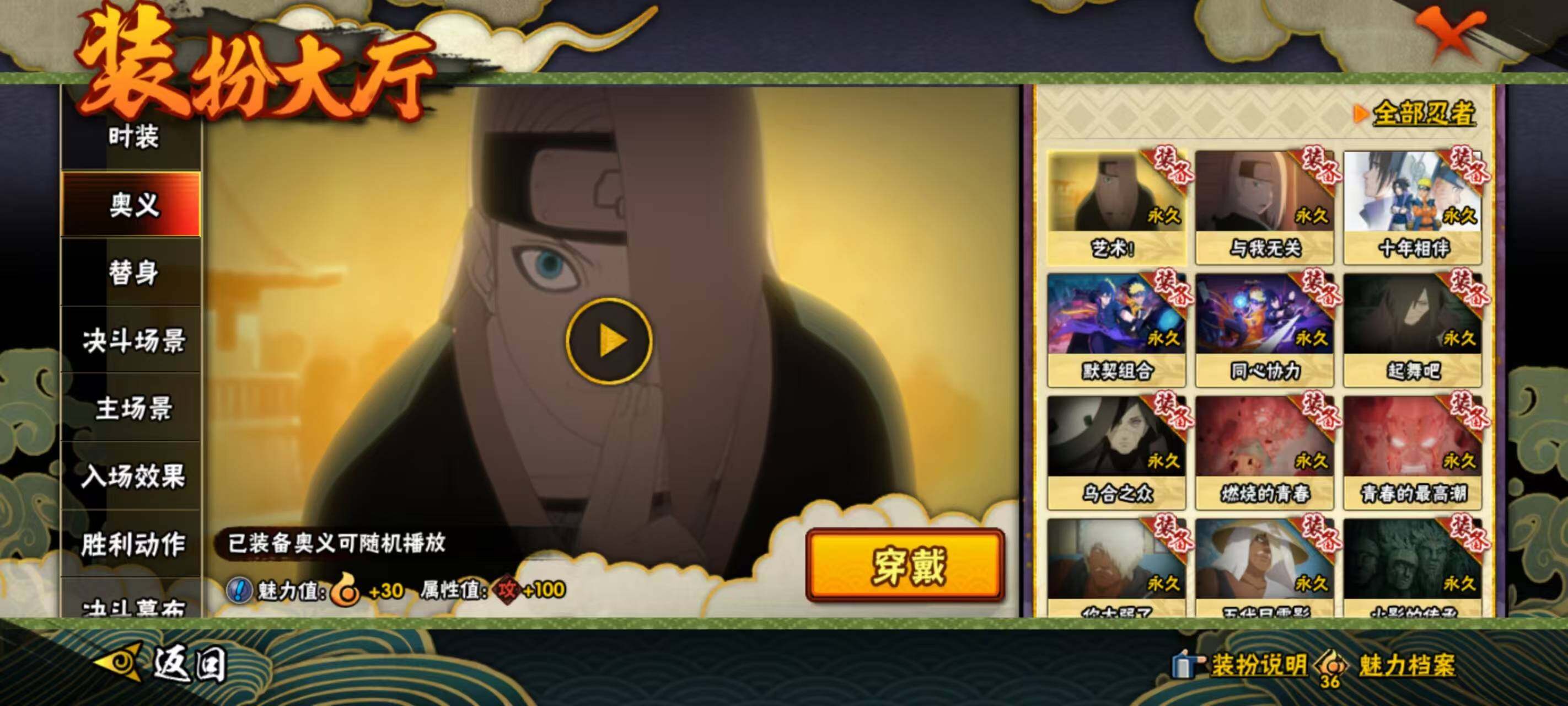 HYEY431241火影忍者账号详情图18