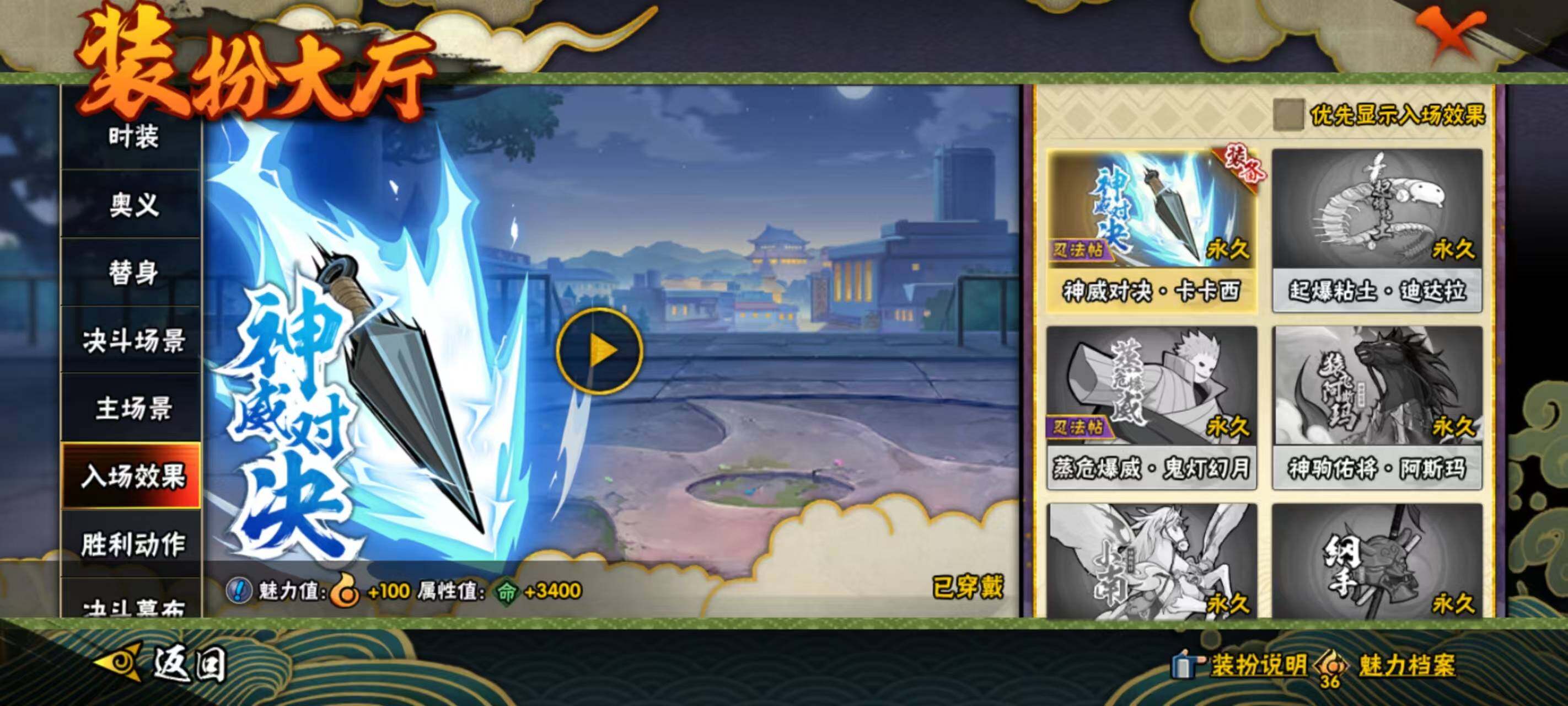 HYEY431241火影忍者账号详情图21