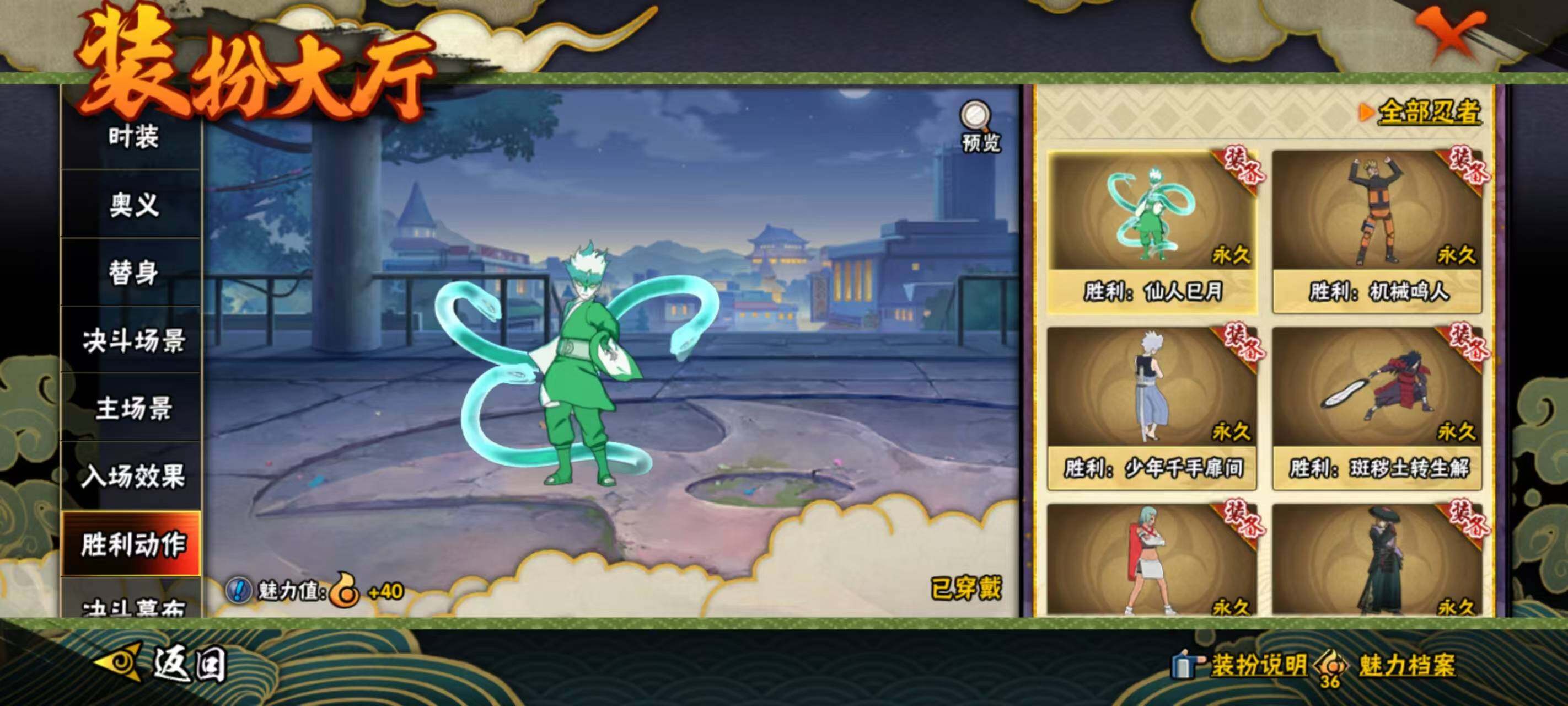 HYEY431241火影忍者账号详情图22