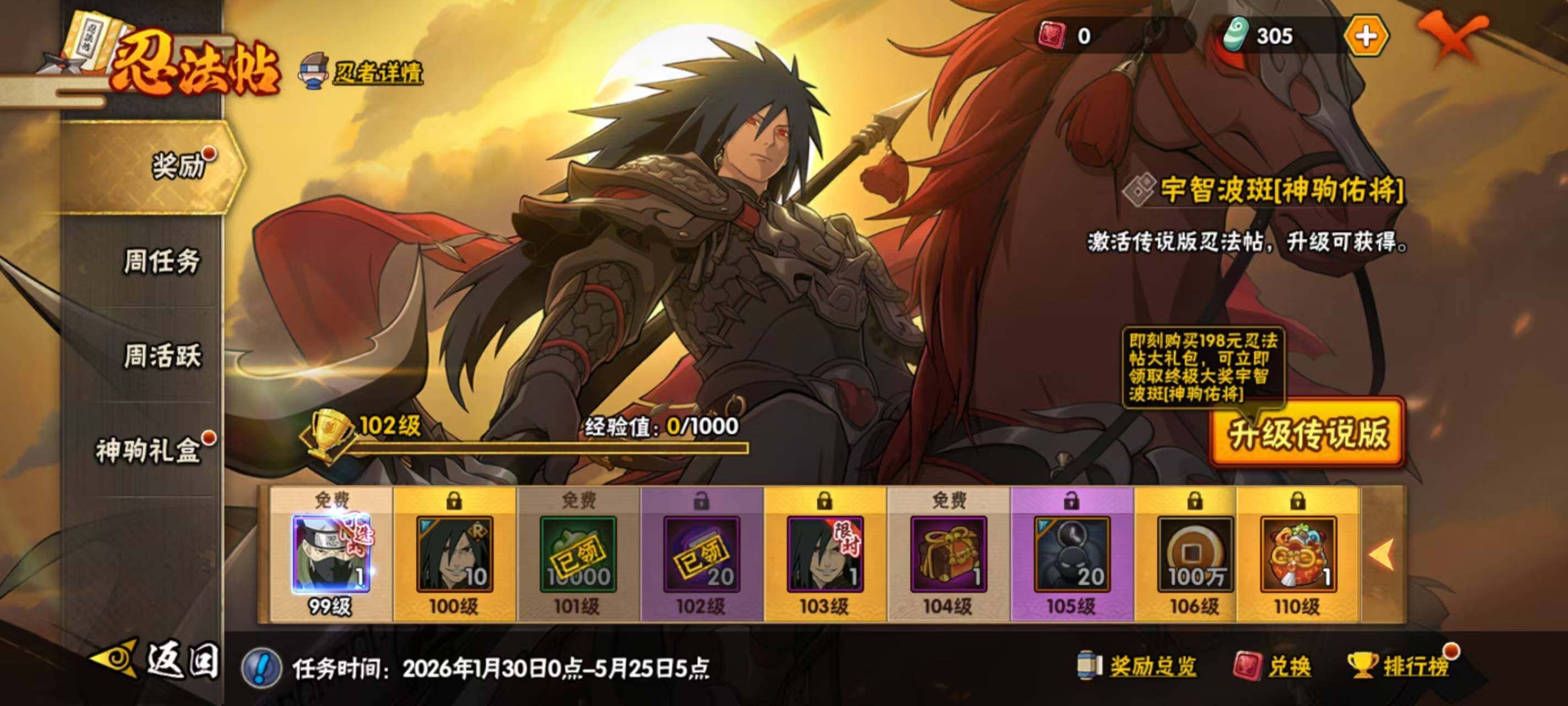 HYEY431241火影忍者账号详情图23