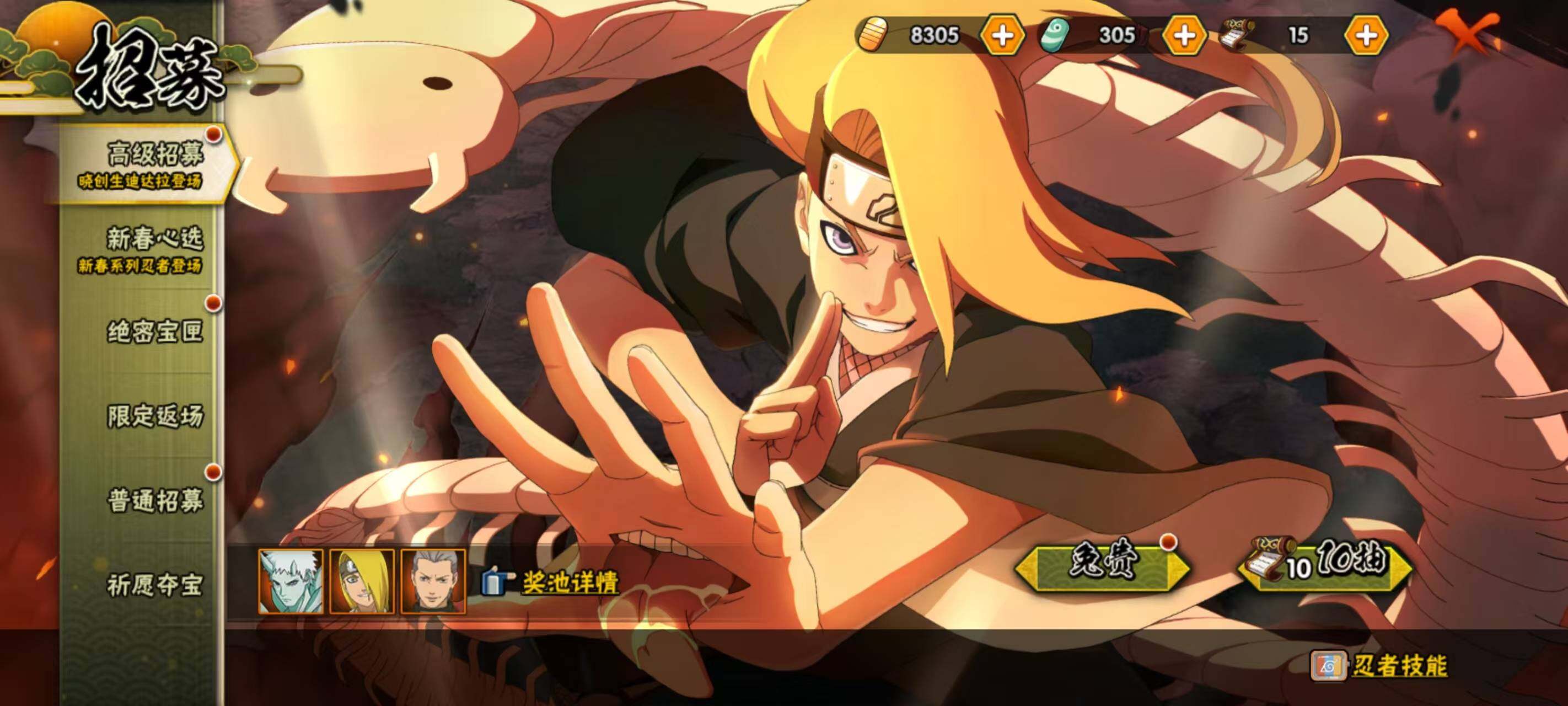 HYEY431241火影忍者账号详情图24