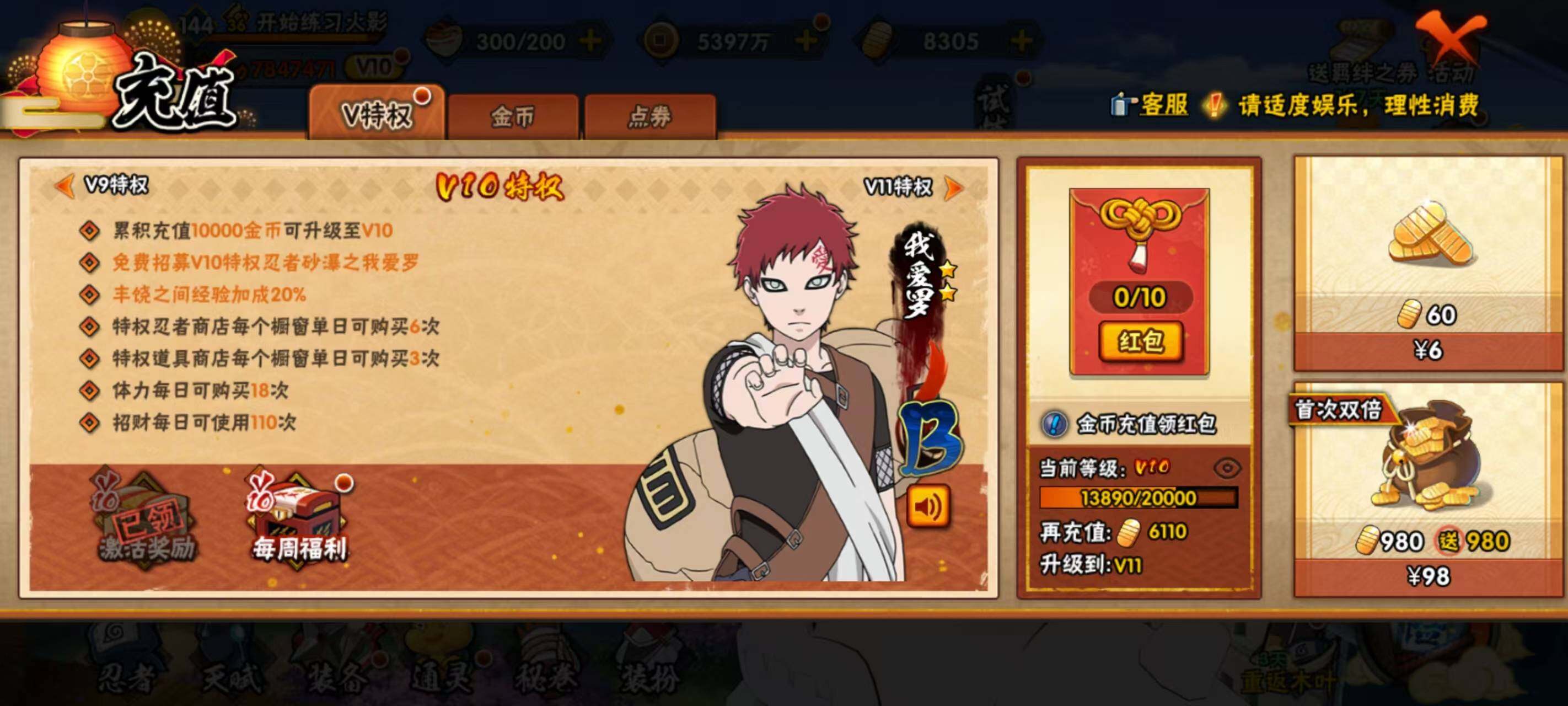 HYEY431241火影忍者账号详情图25