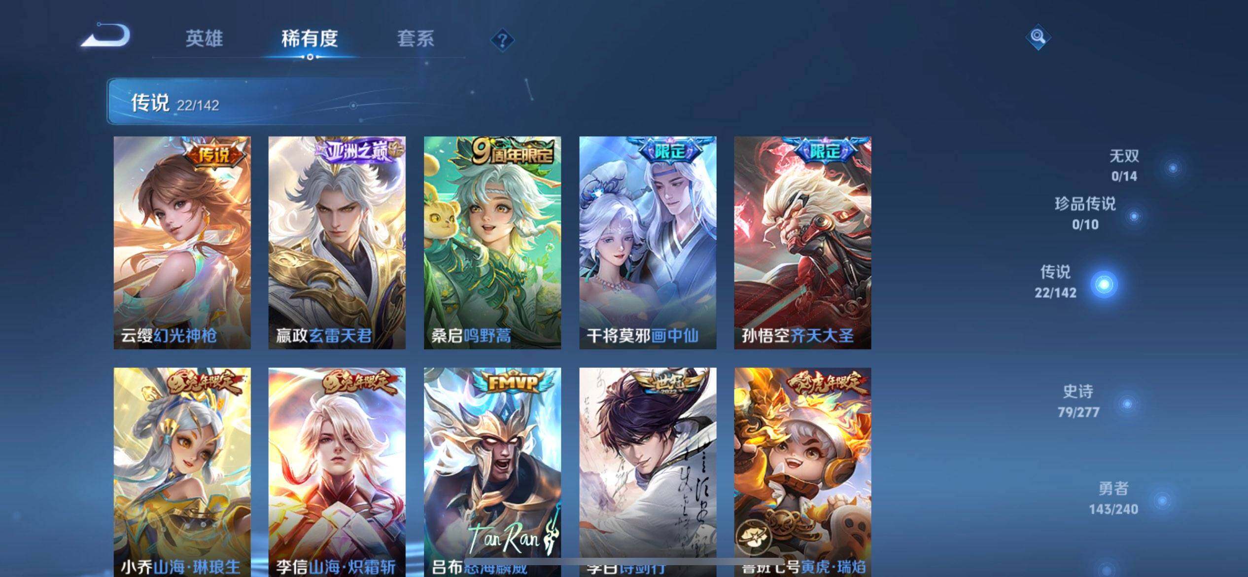 WZLX4323490王者荣耀账号详情图5