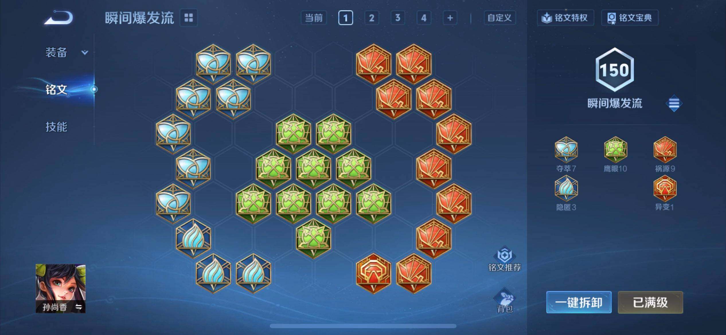 WZLX4323490王者荣耀账号详情图6