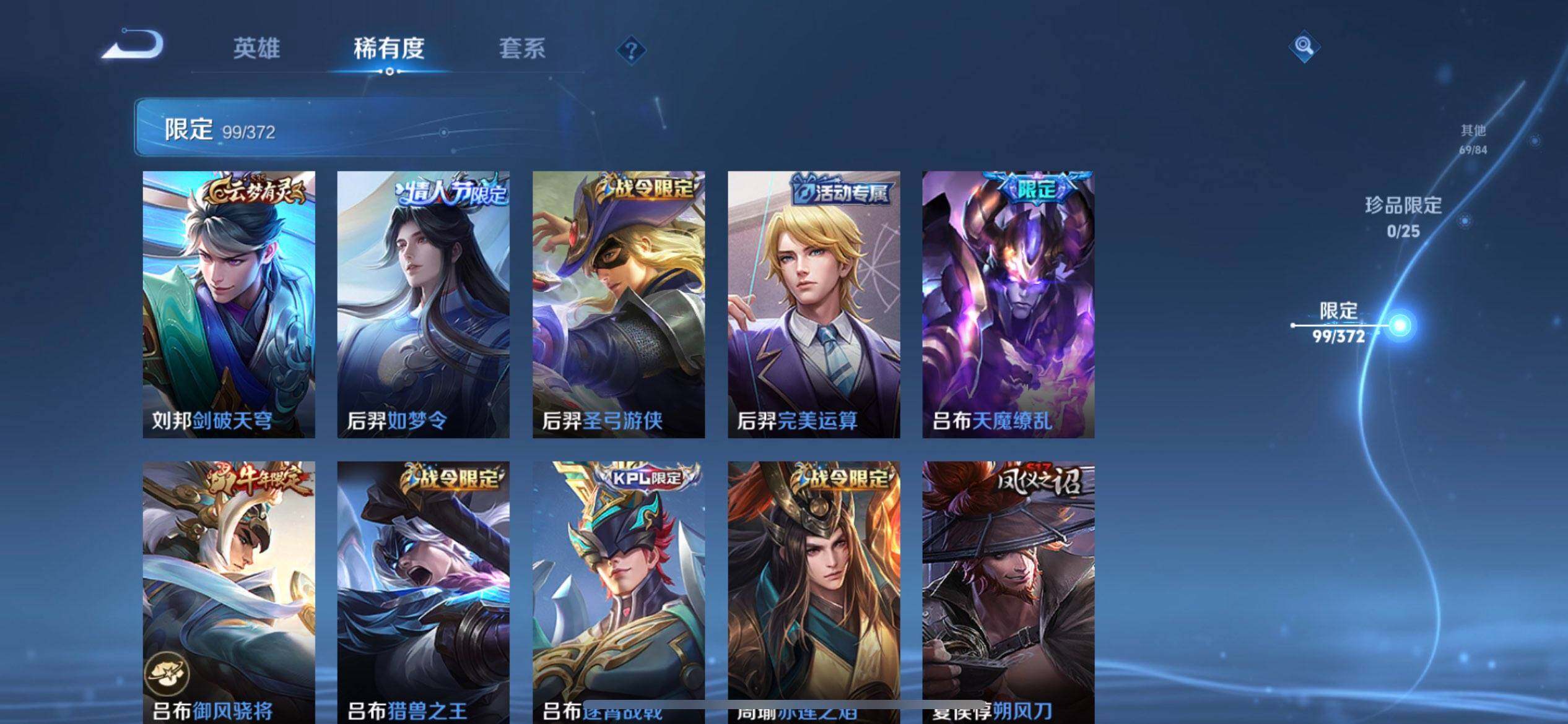 WZLX4323490王者荣耀账号详情图7