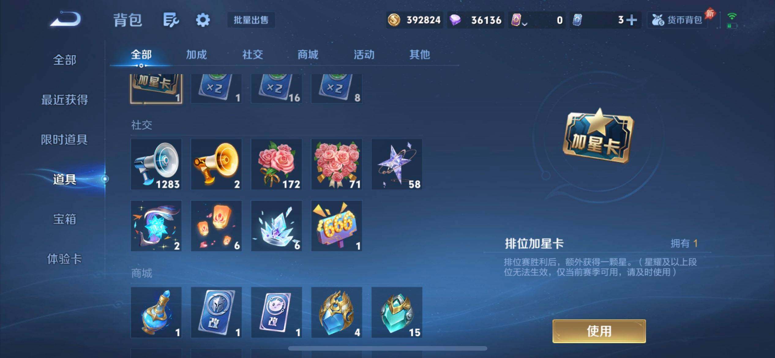 WZLX4323490王者荣耀账号详情图8