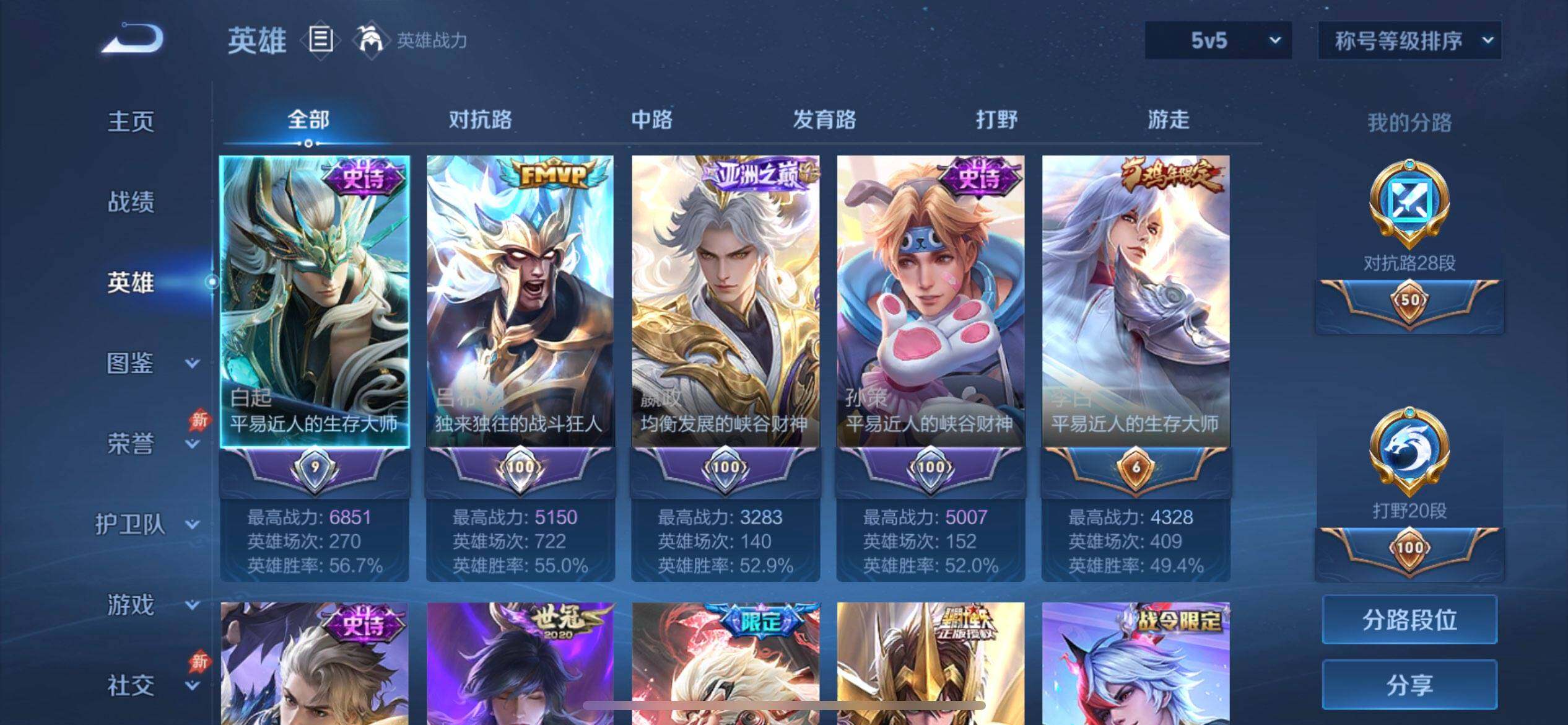 WZLX4323490王者荣耀账号详情图9