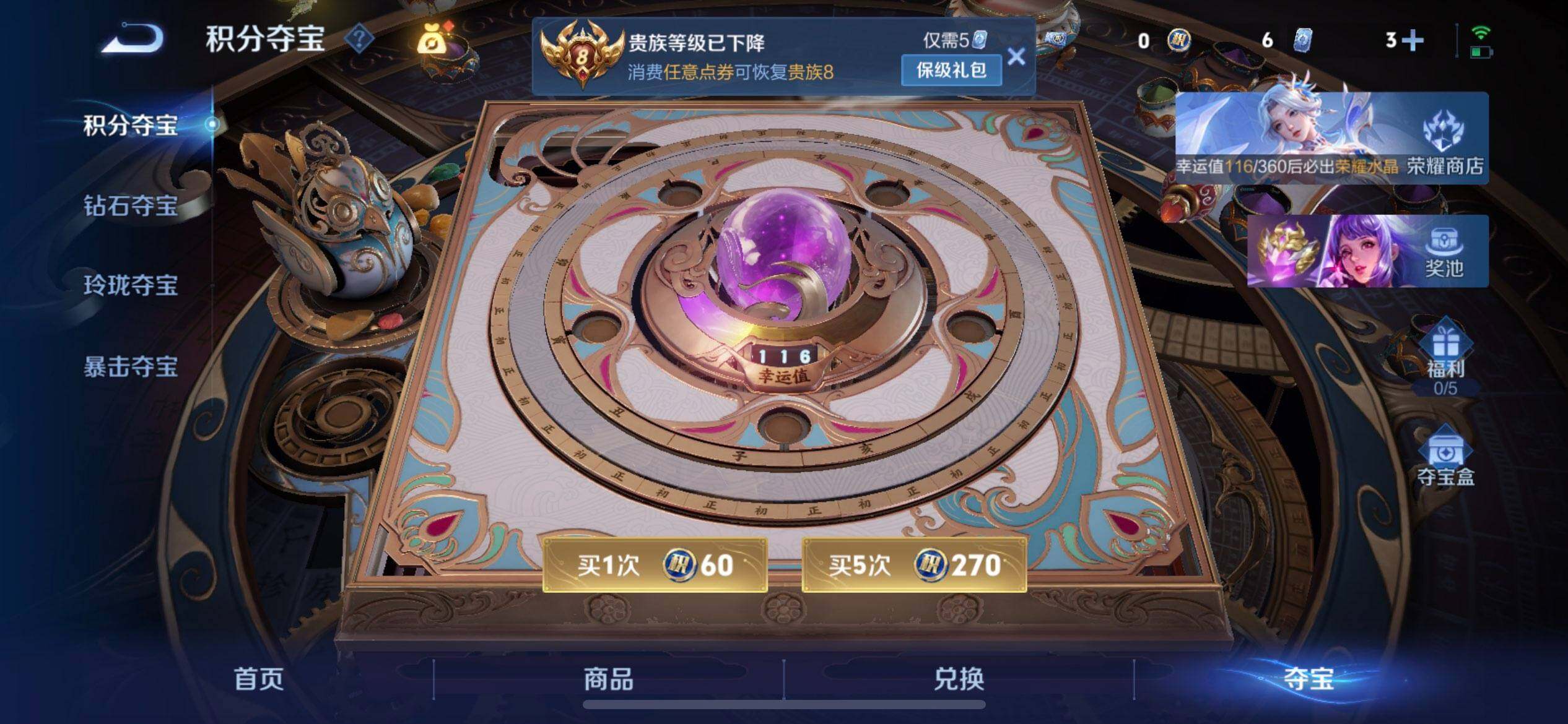 WZLX4323490王者荣耀账号详情图10