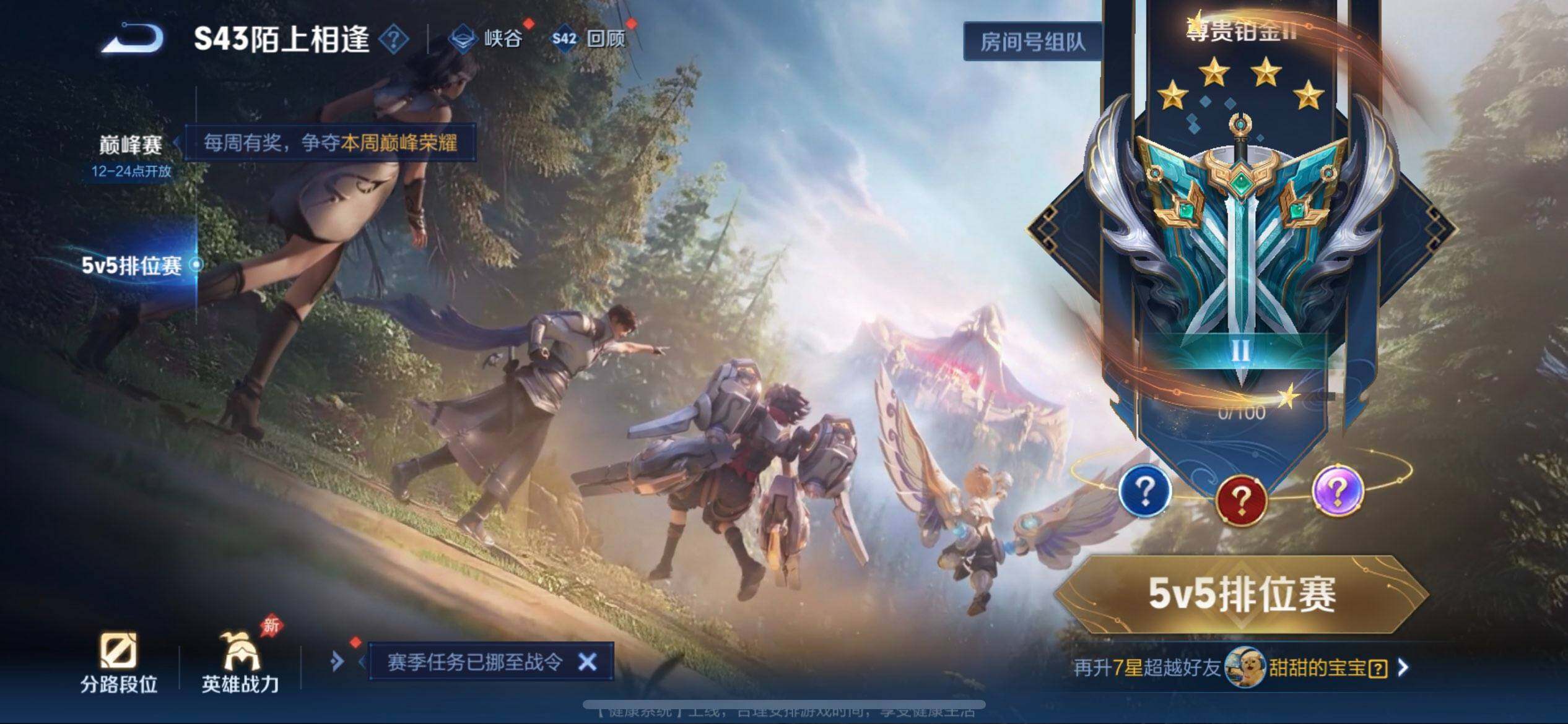 WZLX4323490王者荣耀账号详情图13