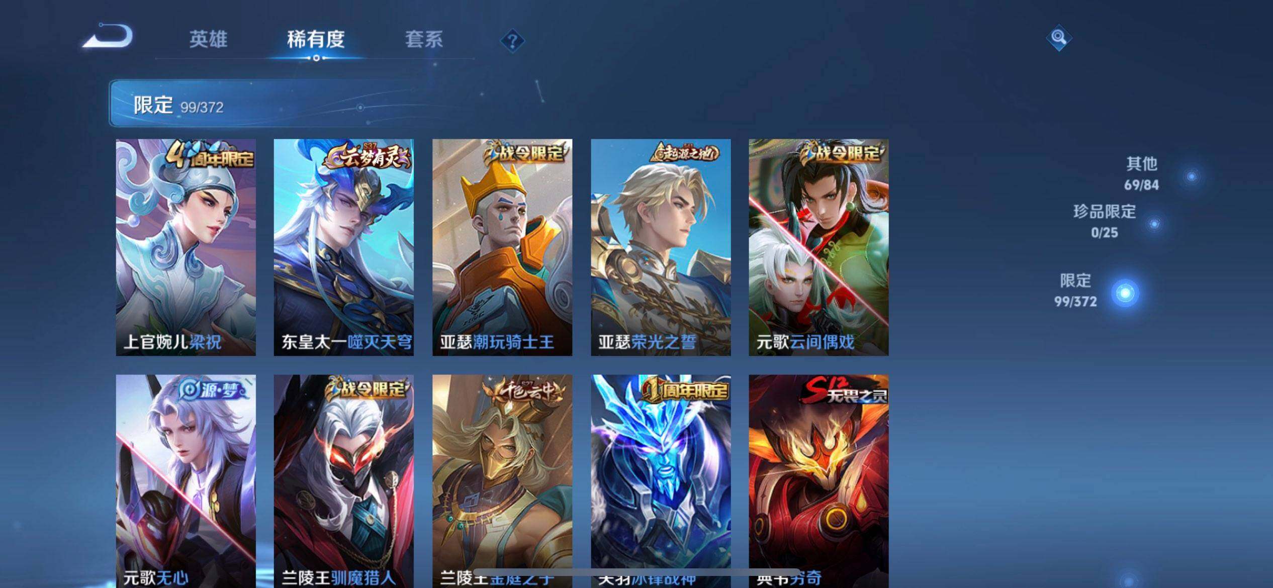 WZLX4323490王者荣耀账号详情图15