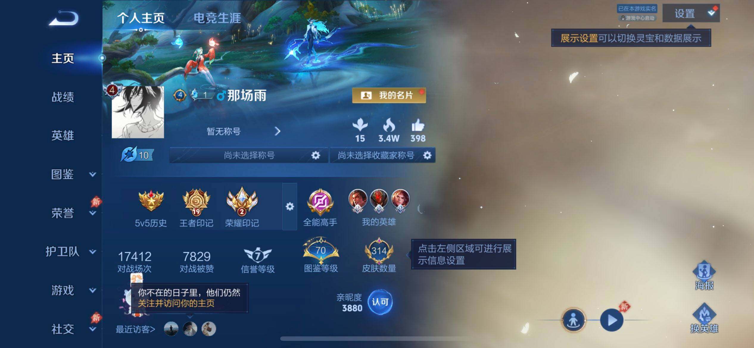 WZLX4323490王者荣耀账号详情图2