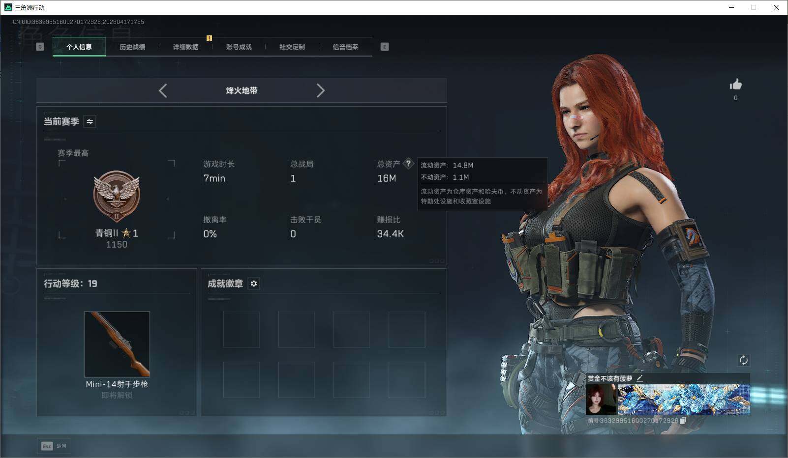 SJZEY4101151三角洲行动账号详情图3