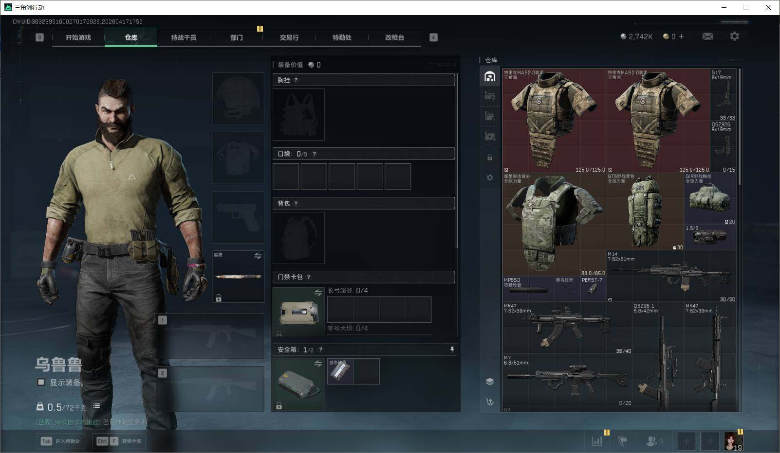 SJZEY4101151三角洲行动账号详情图5